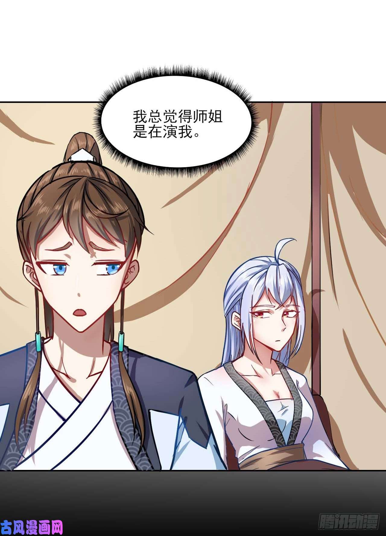 我的师姐稳得一批027这样的废柴你喜欢吗