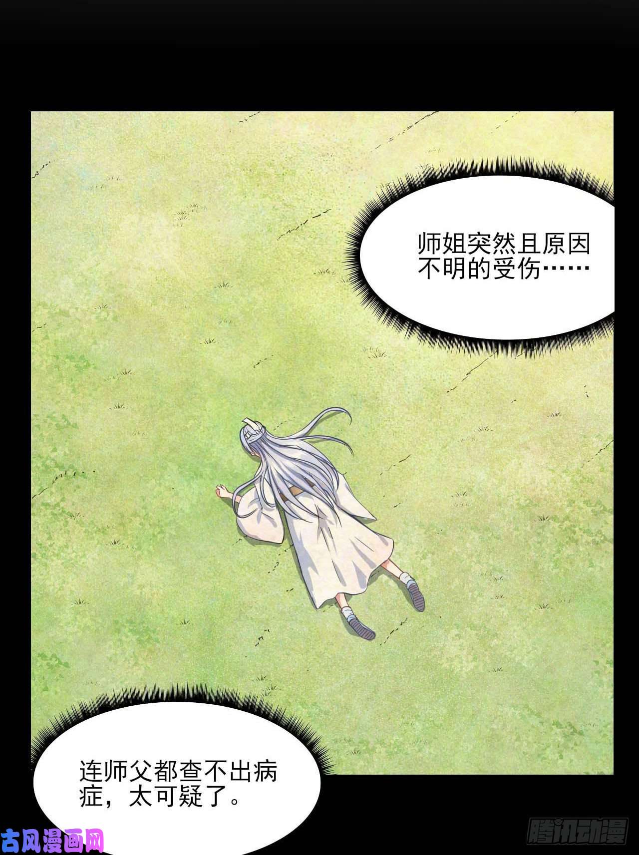 我的师姐稳得一批027这样的废柴你喜欢吗