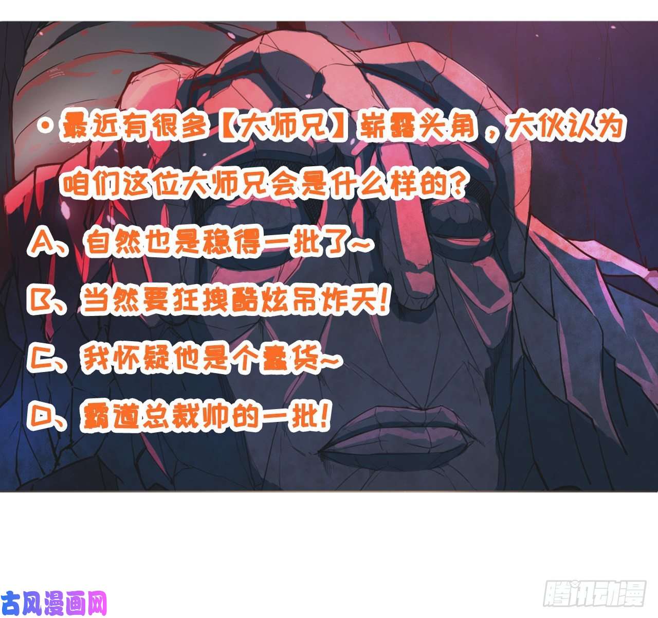 我的师姐稳得一批027这样的废柴你喜欢吗
