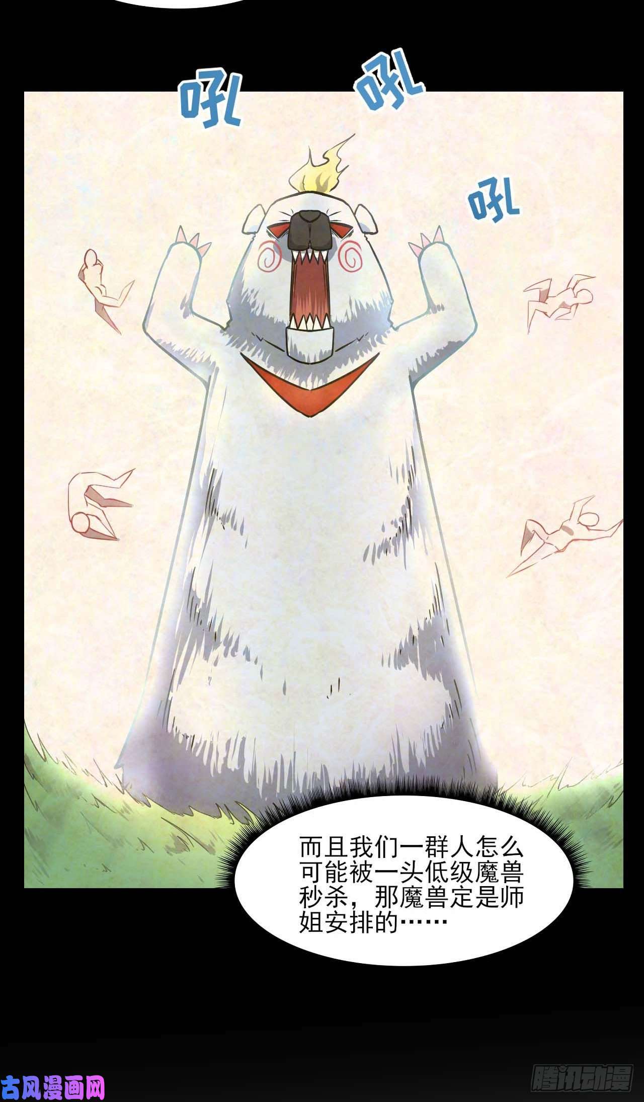 我的师姐稳得一批027这样的废柴你喜欢吗