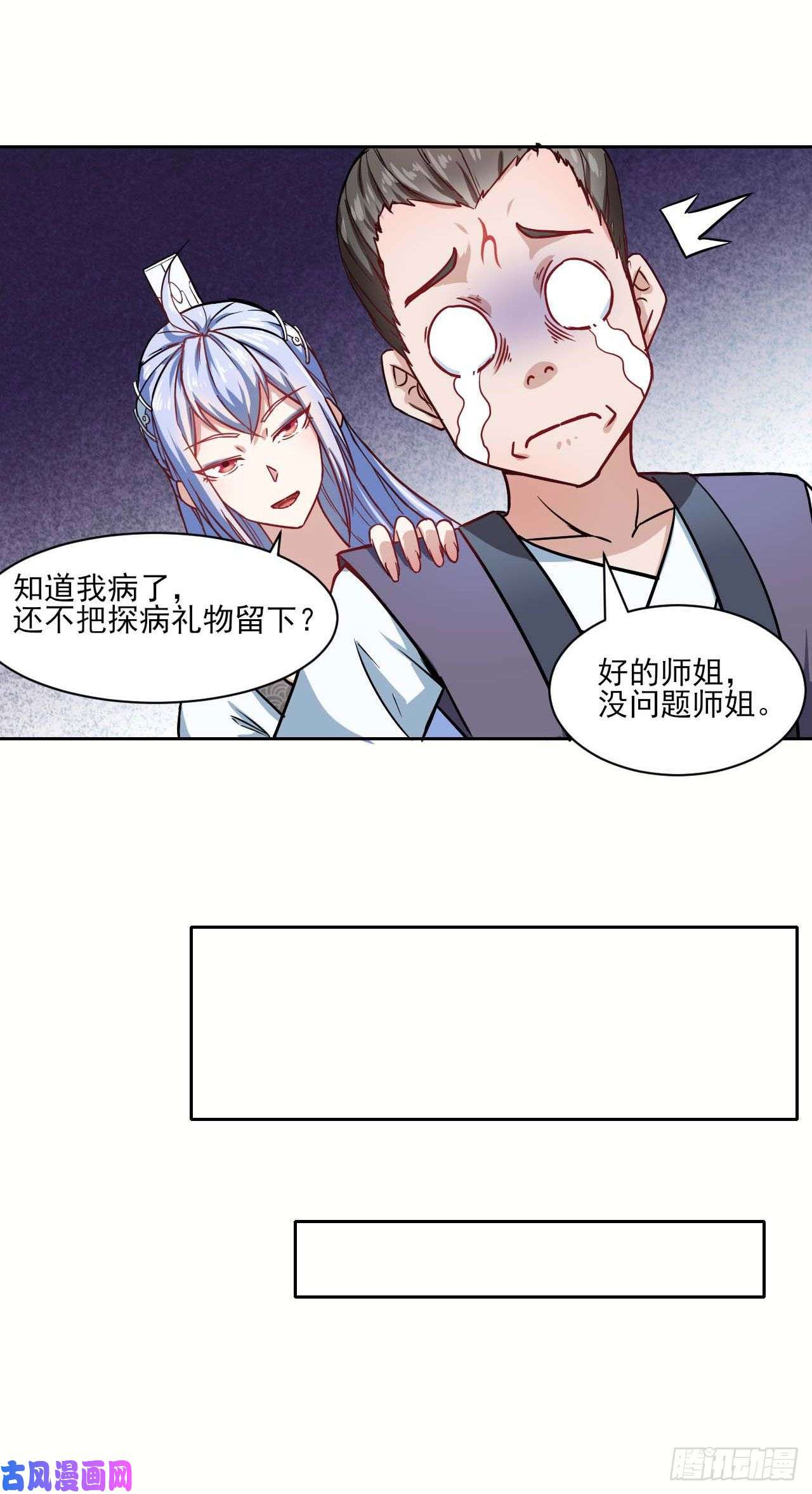 我的师姐稳得一批028这个大师兄好可怜