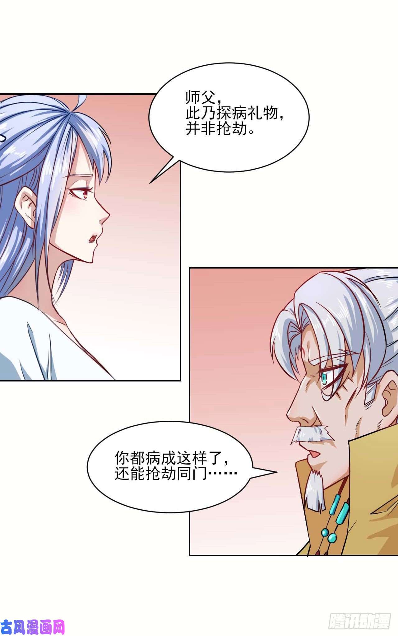 我的师姐稳得一批028这个大师兄好可怜