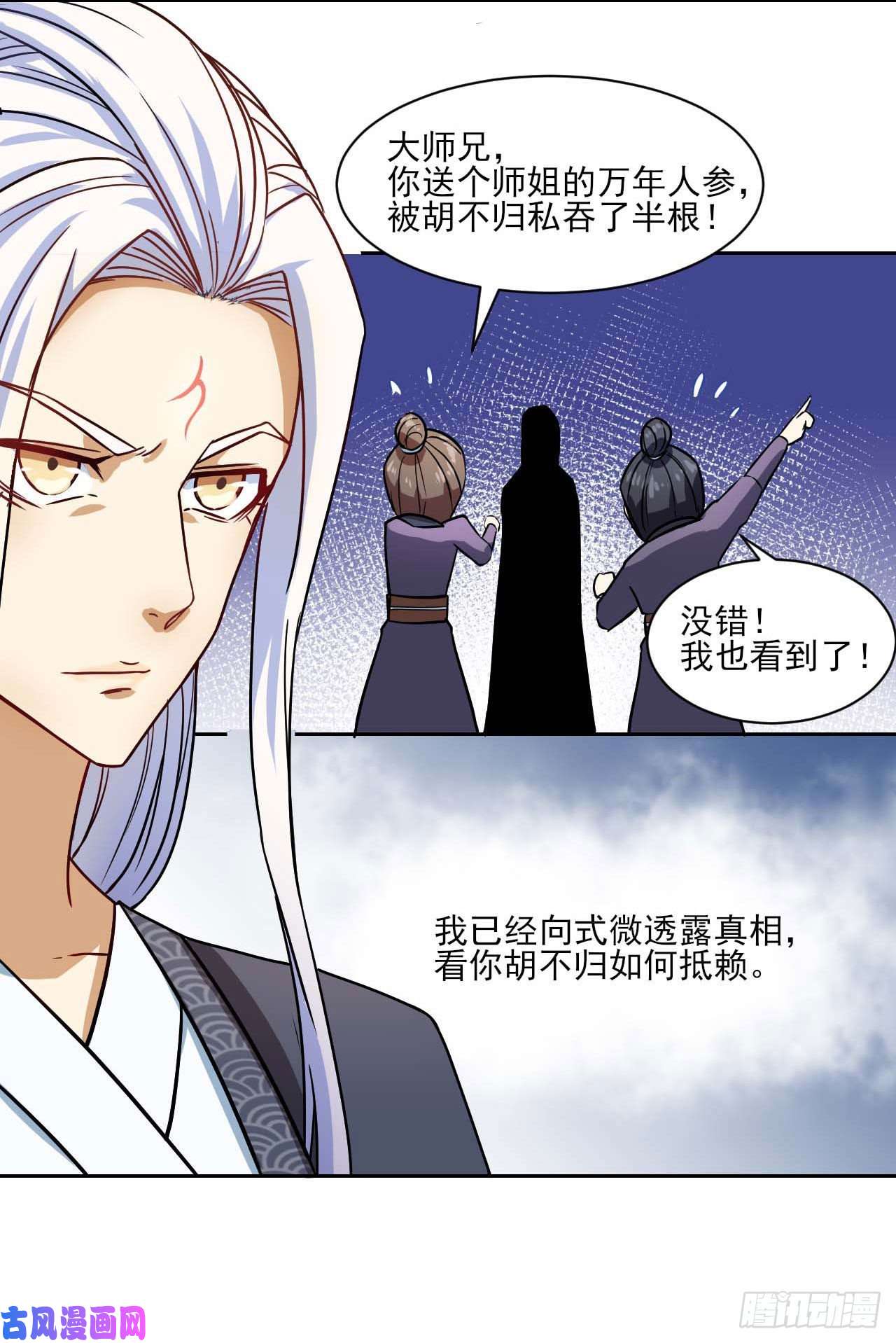 我的师姐稳得一批028这个大师兄好可怜