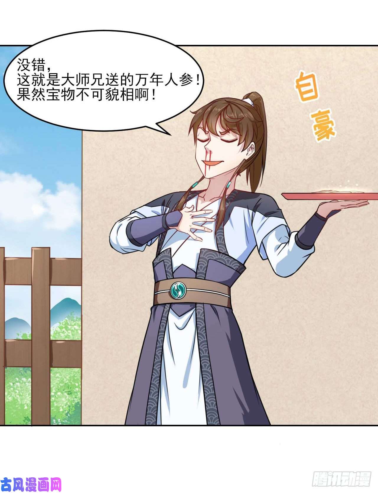 我的师姐稳得一批028这个大师兄好可怜