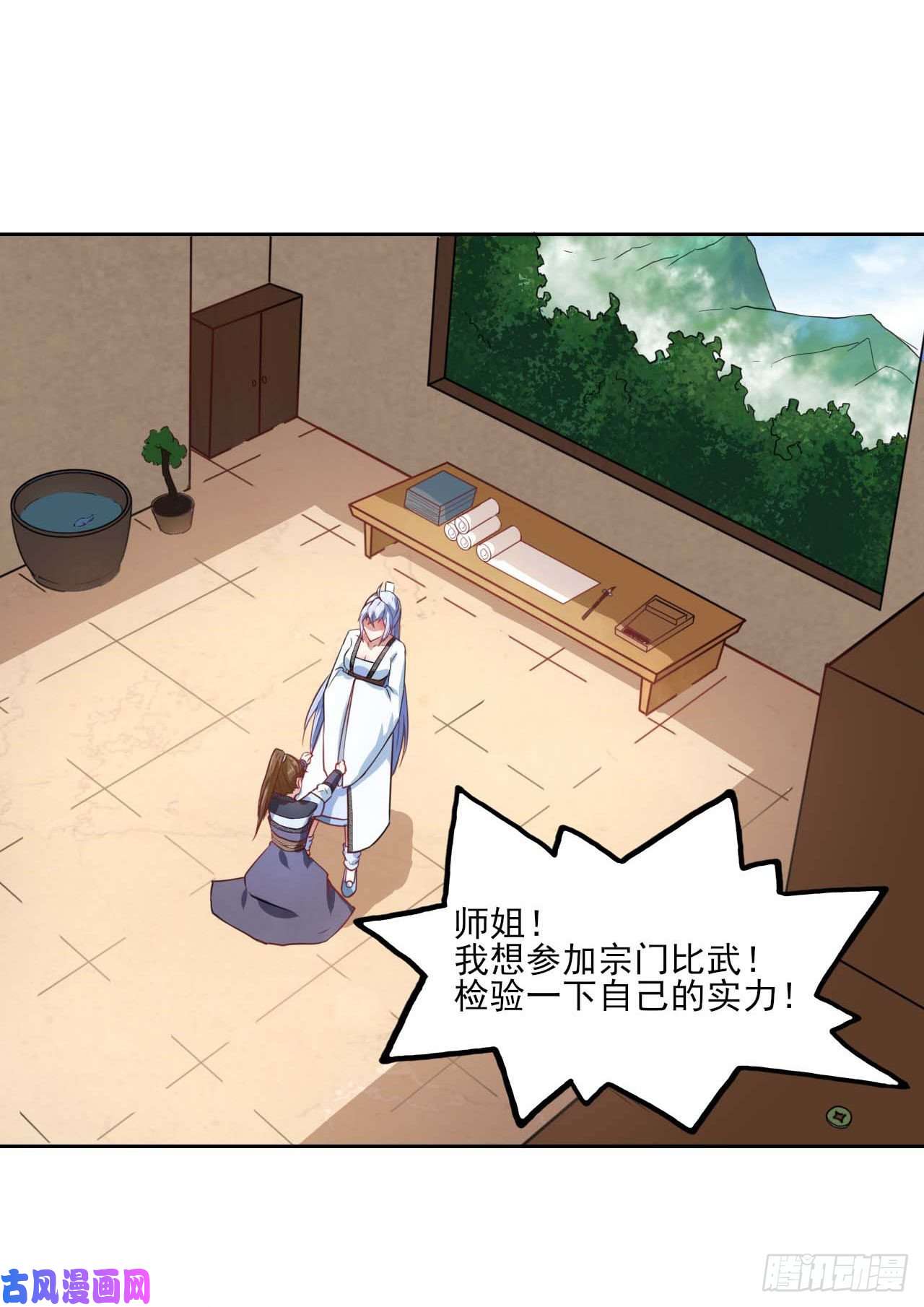 我的师姐稳得一批028这个大师兄好可怜