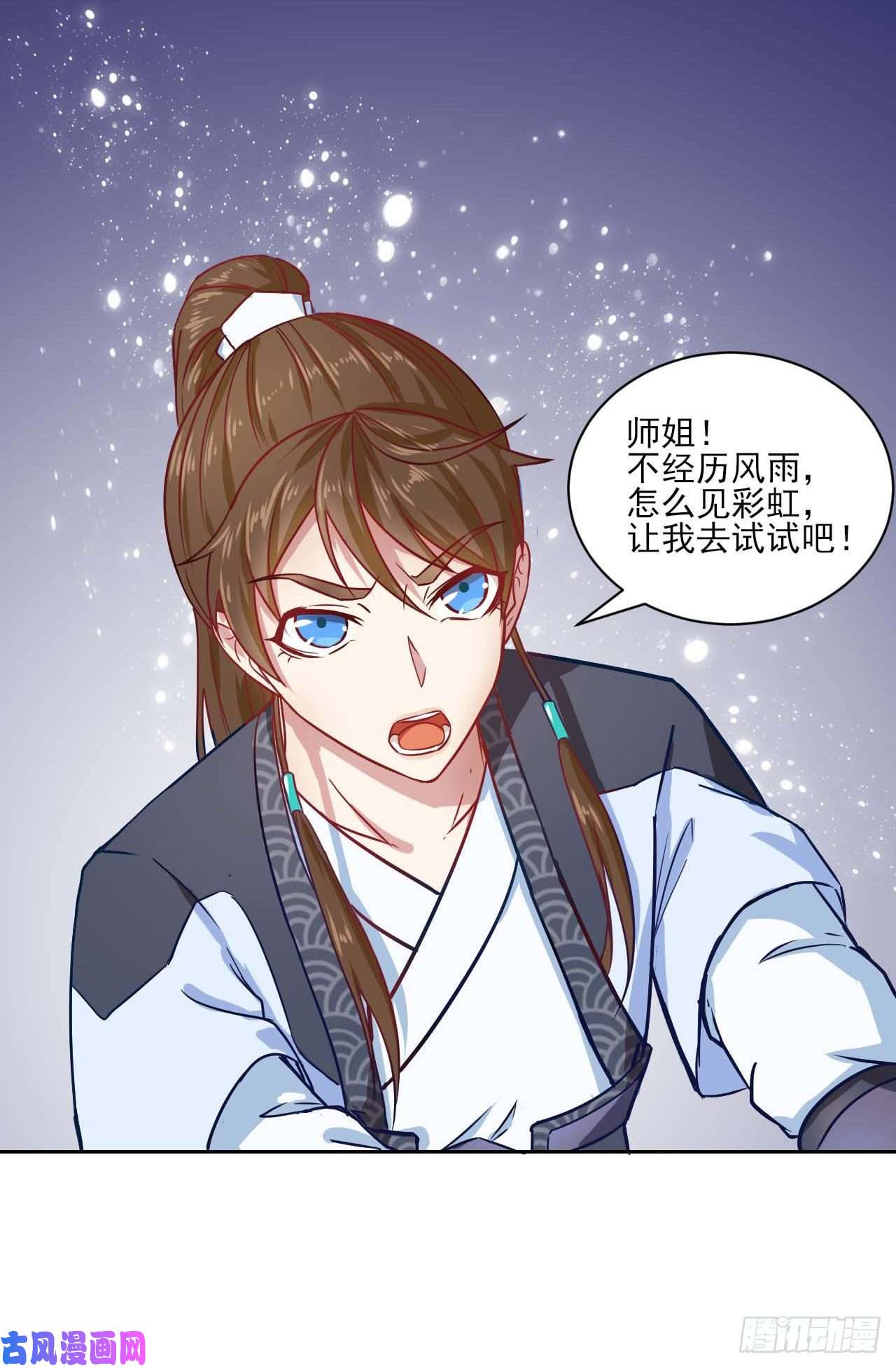 我的师姐稳得一批028这个大师兄好可怜