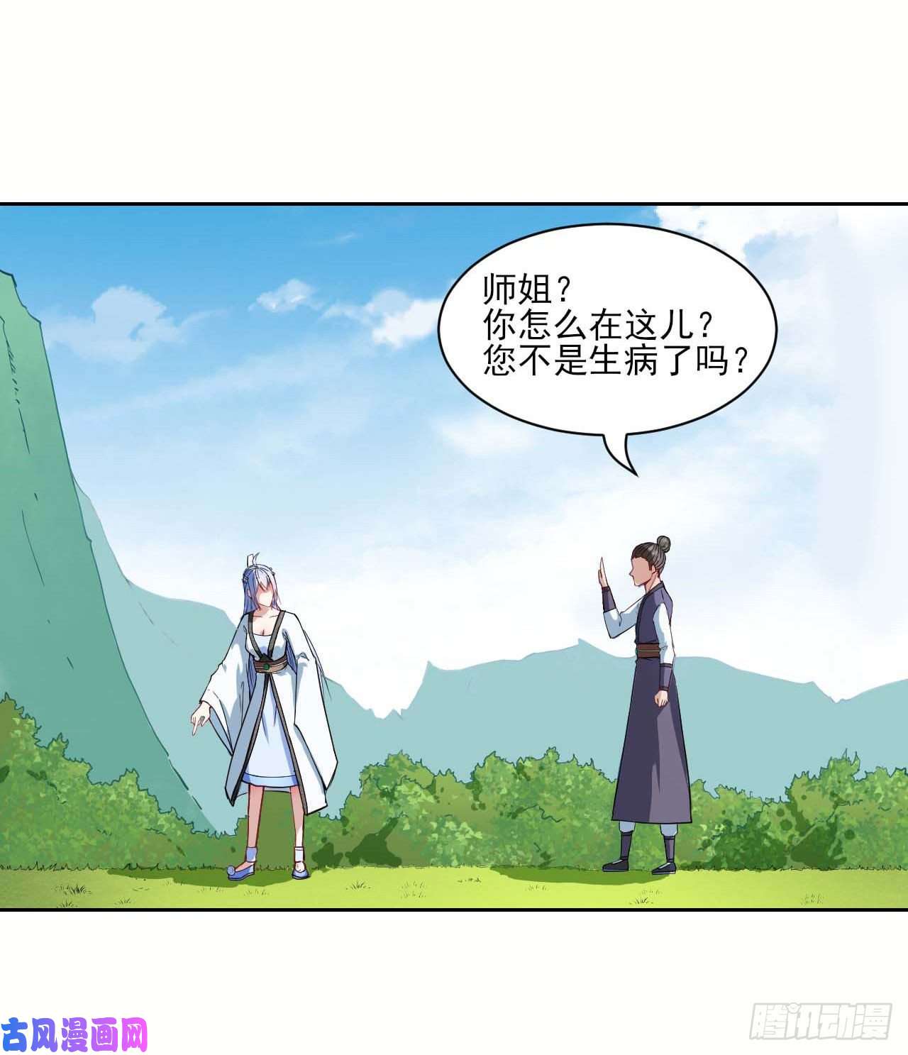 我的师姐稳得一批028这个大师兄好可怜