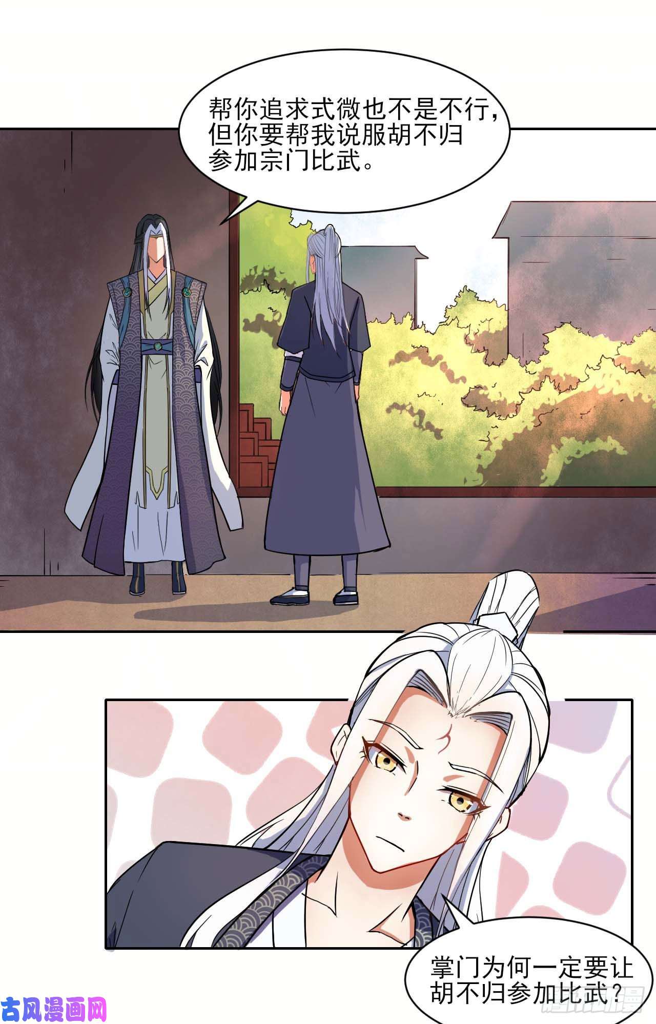 我的师姐稳得一批029宗门大比武