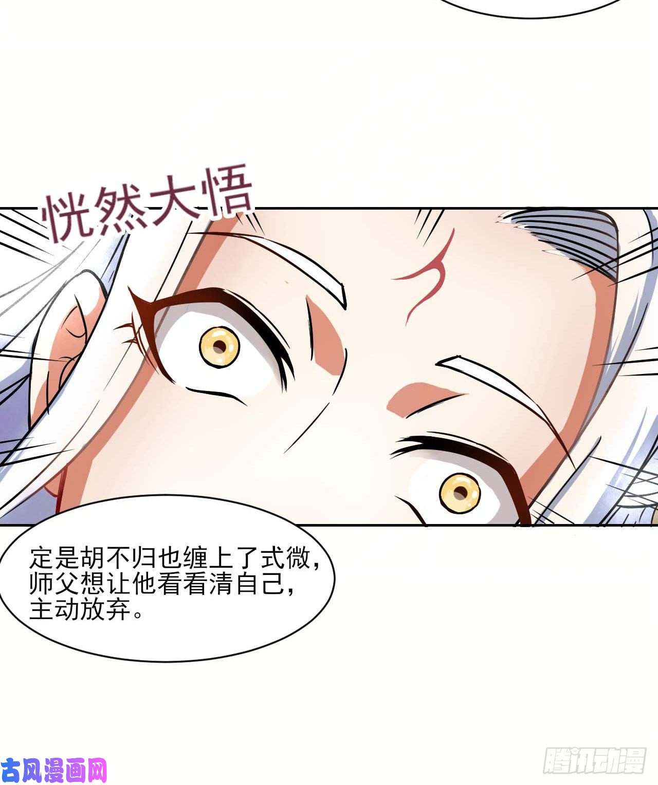 我的师姐稳得一批029宗门大比武