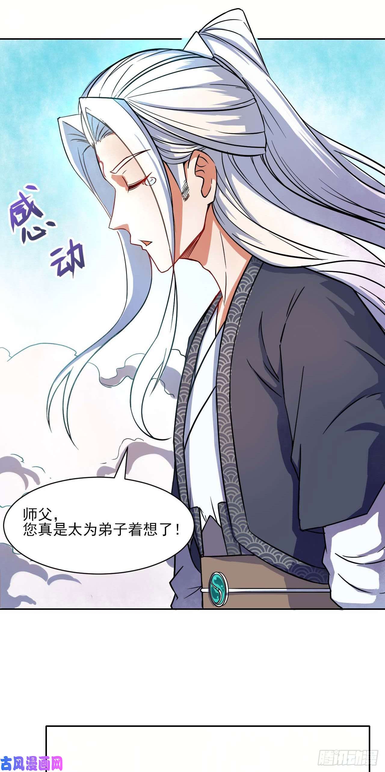 我的师姐稳得一批029宗门大比武