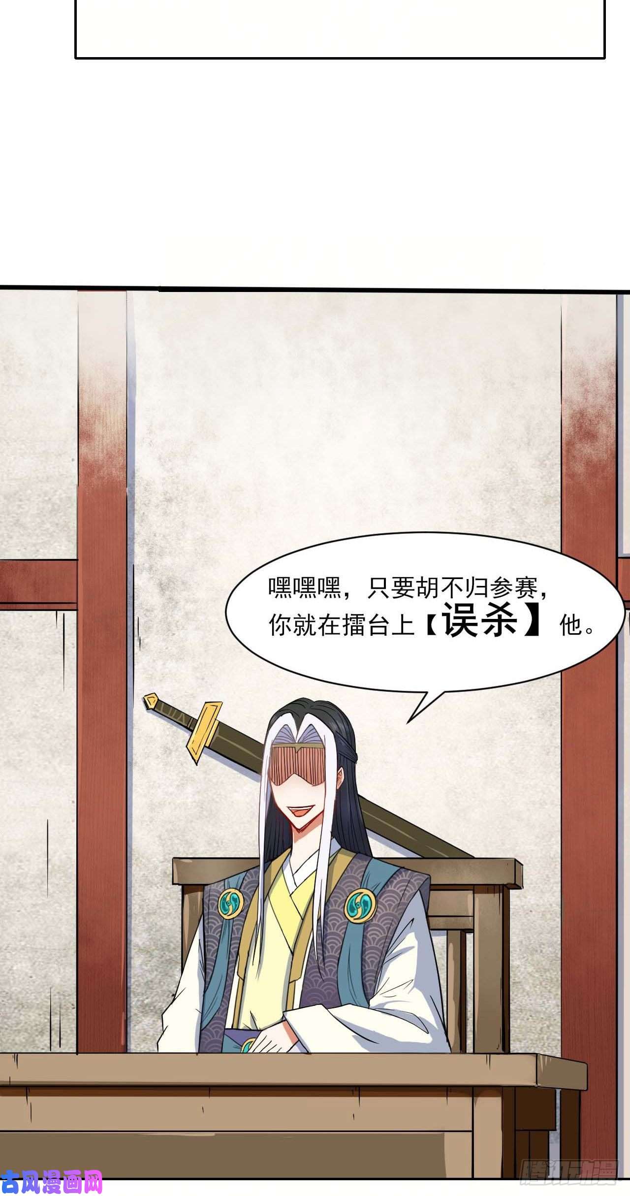 我的师姐稳得一批029宗门大比武