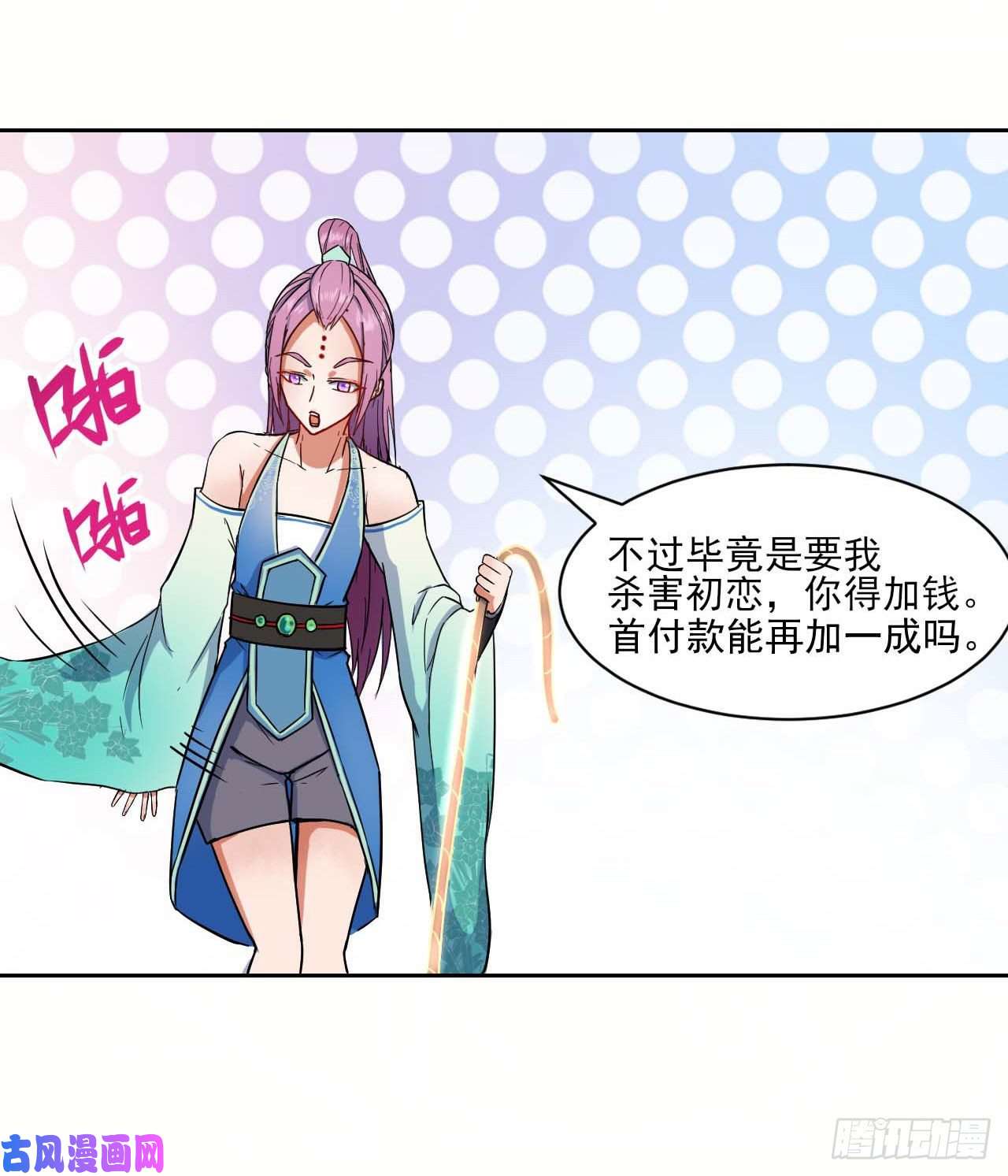 我的师姐稳得一批029宗门大比武