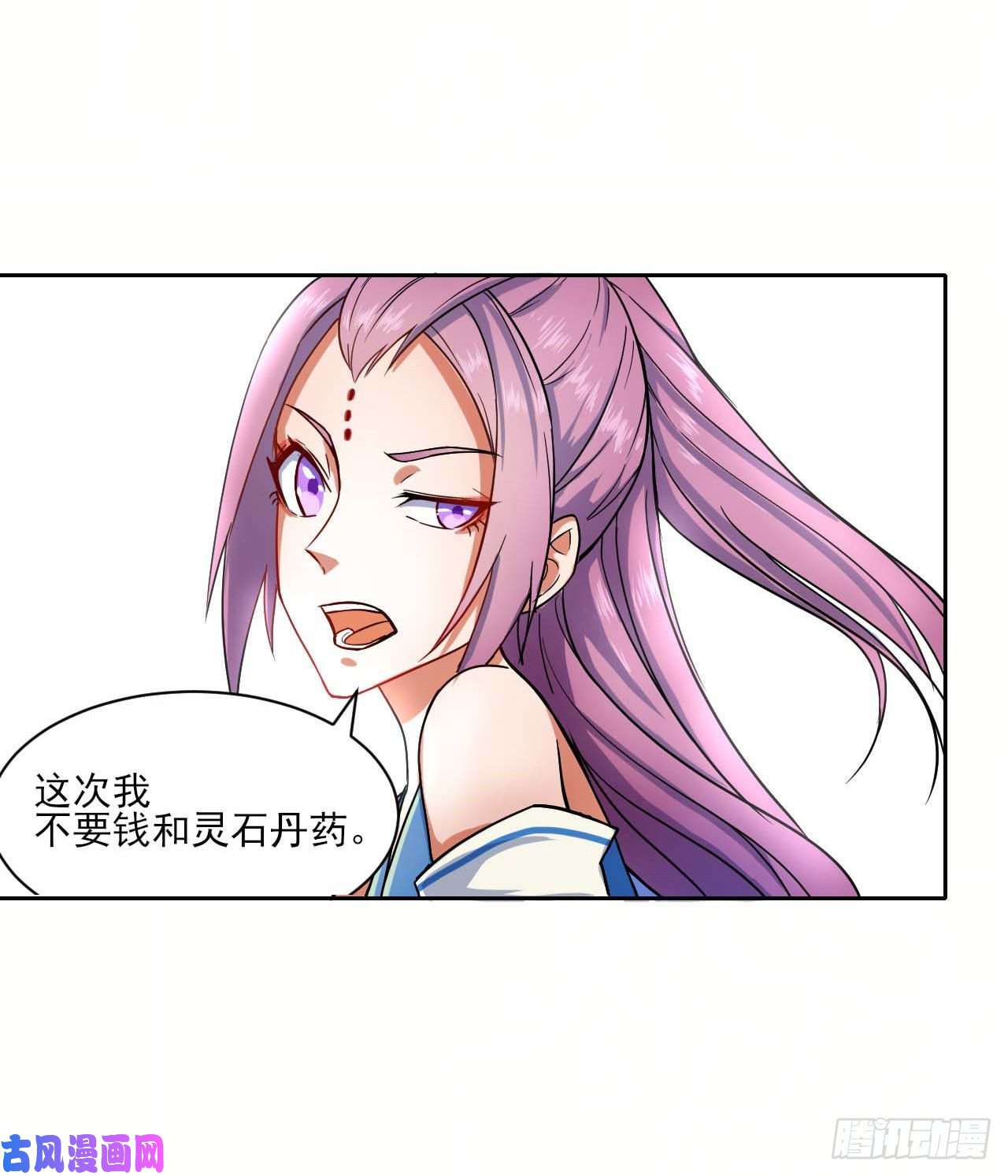 我的师姐稳得一批029宗门大比武