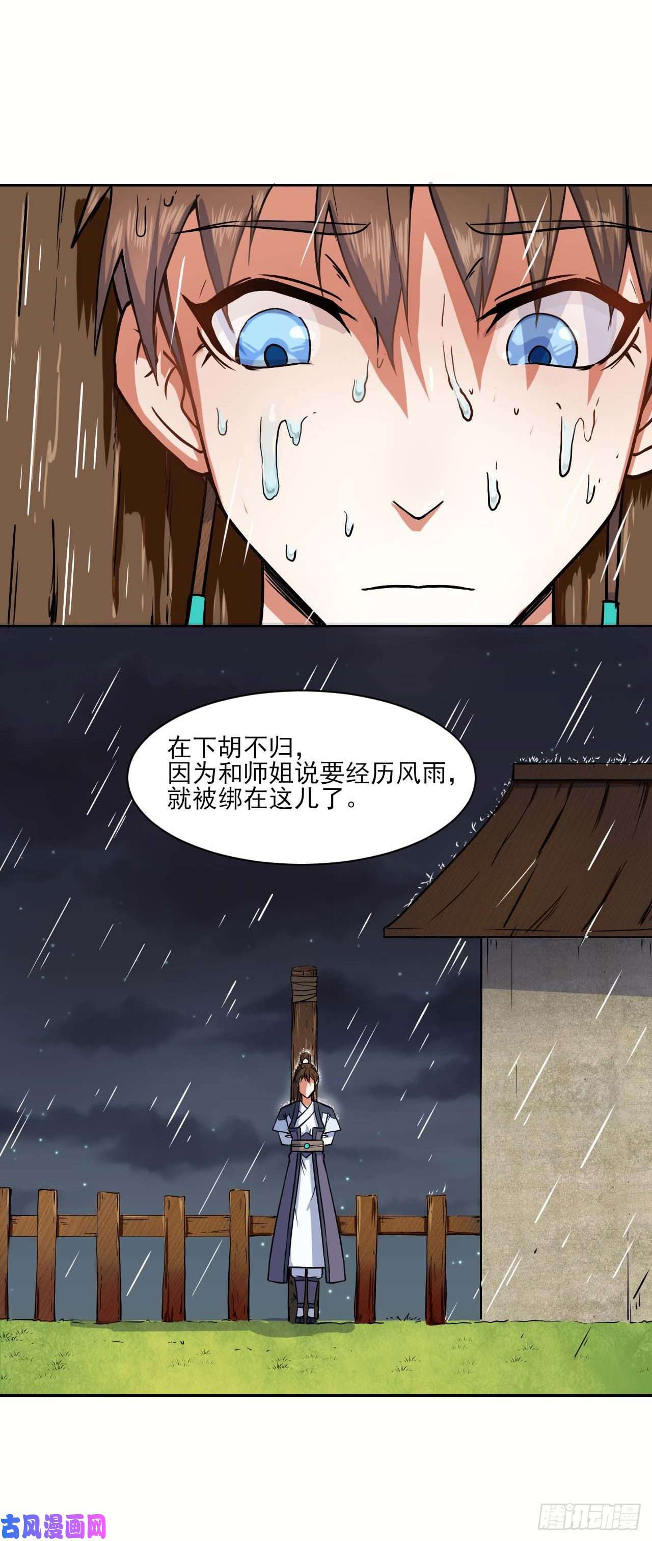 我的师姐稳得一批029宗门大比武