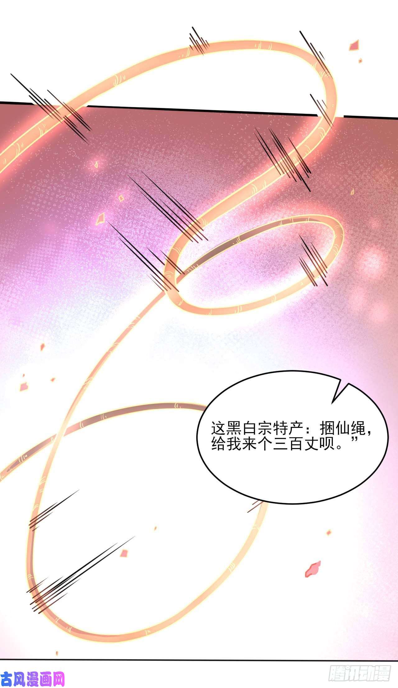 我的师姐稳得一批029宗门大比武