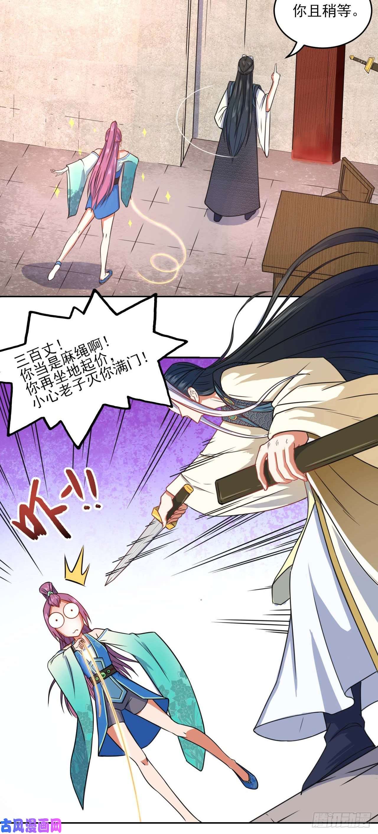 我的师姐稳得一批029宗门大比武