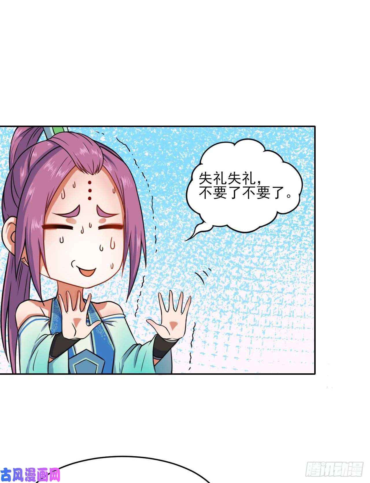 我的师姐稳得一批029宗门大比武