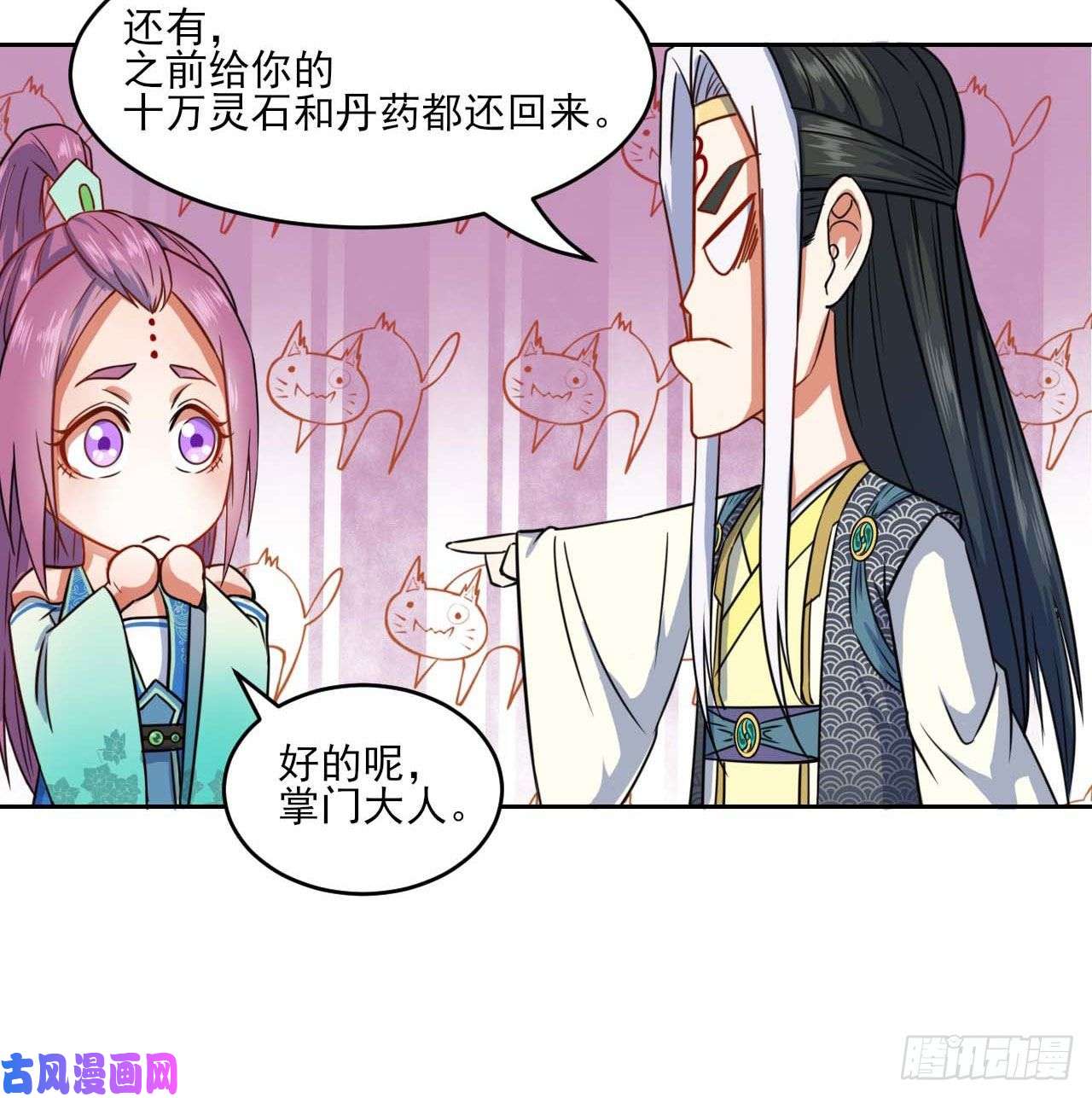 我的师姐稳得一批029宗门大比武