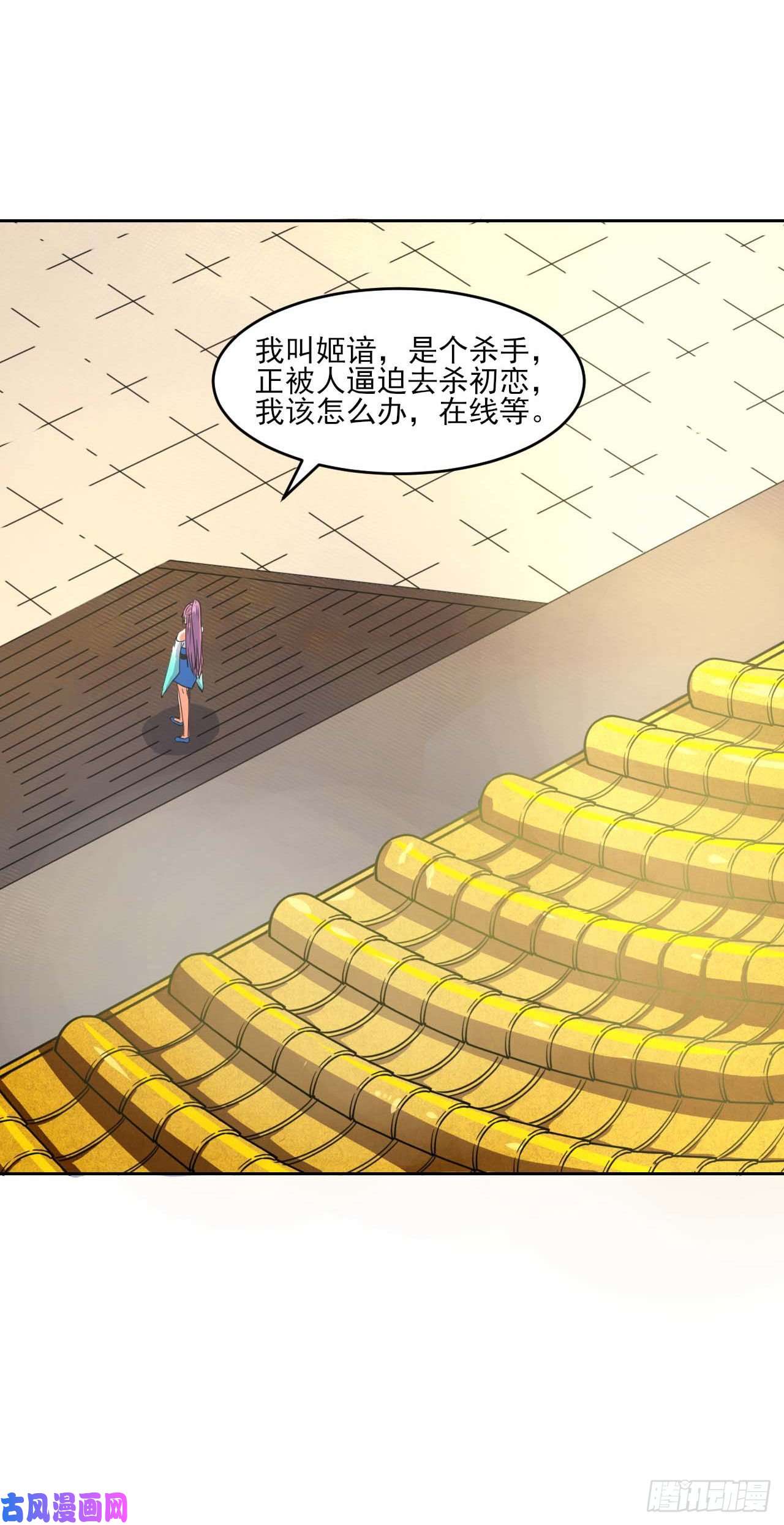 我的师姐稳得一批029宗门大比武