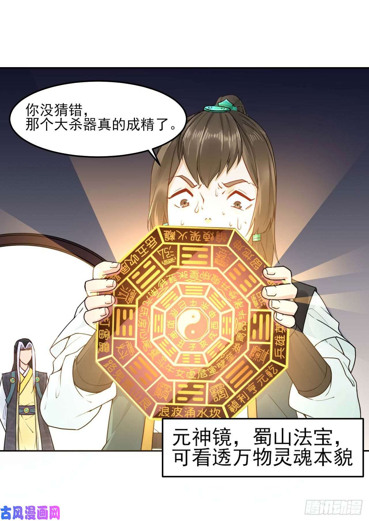 我的师姐稳得一批029宗门大比武