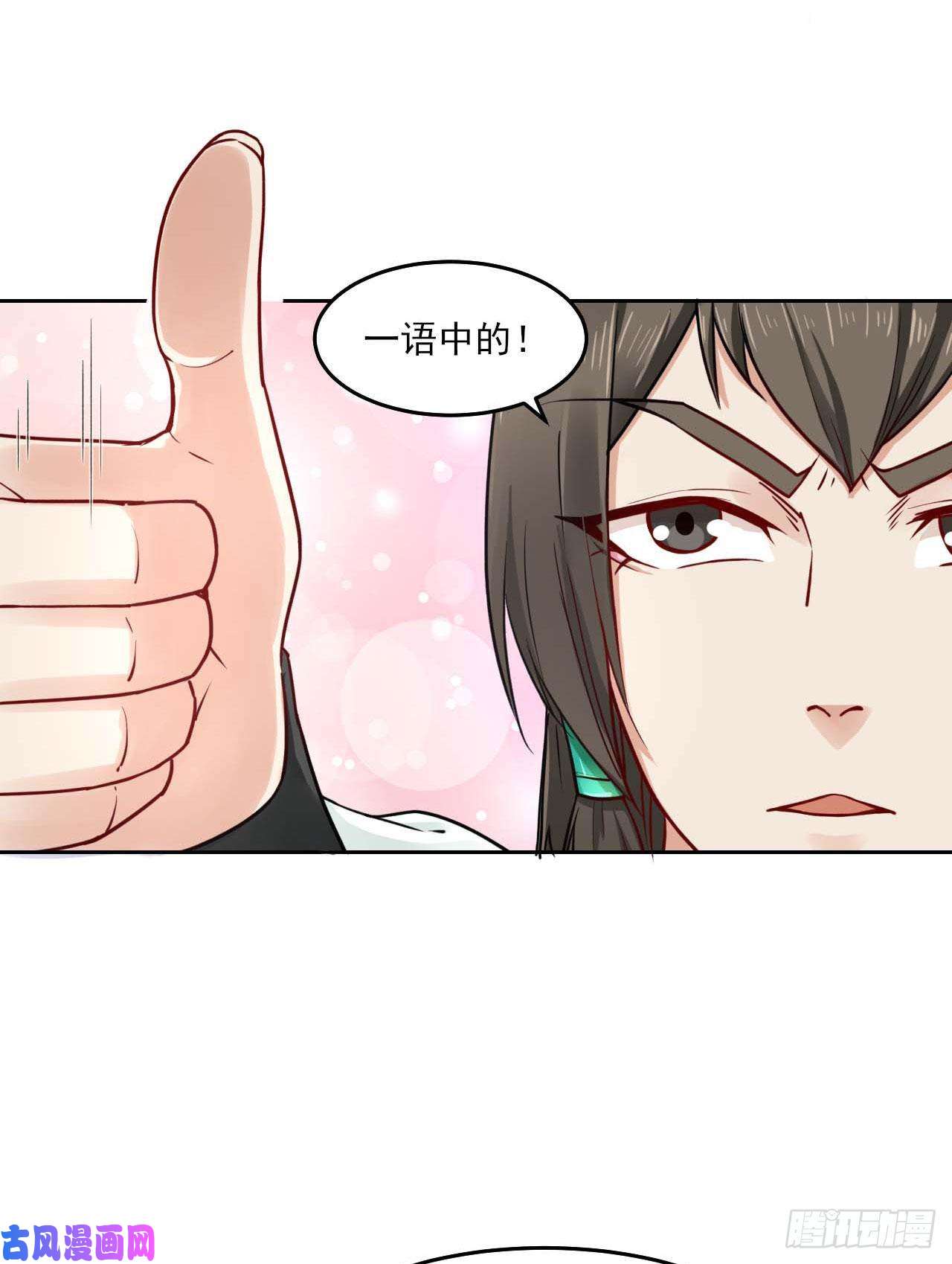 我的师姐稳得一批029宗门大比武