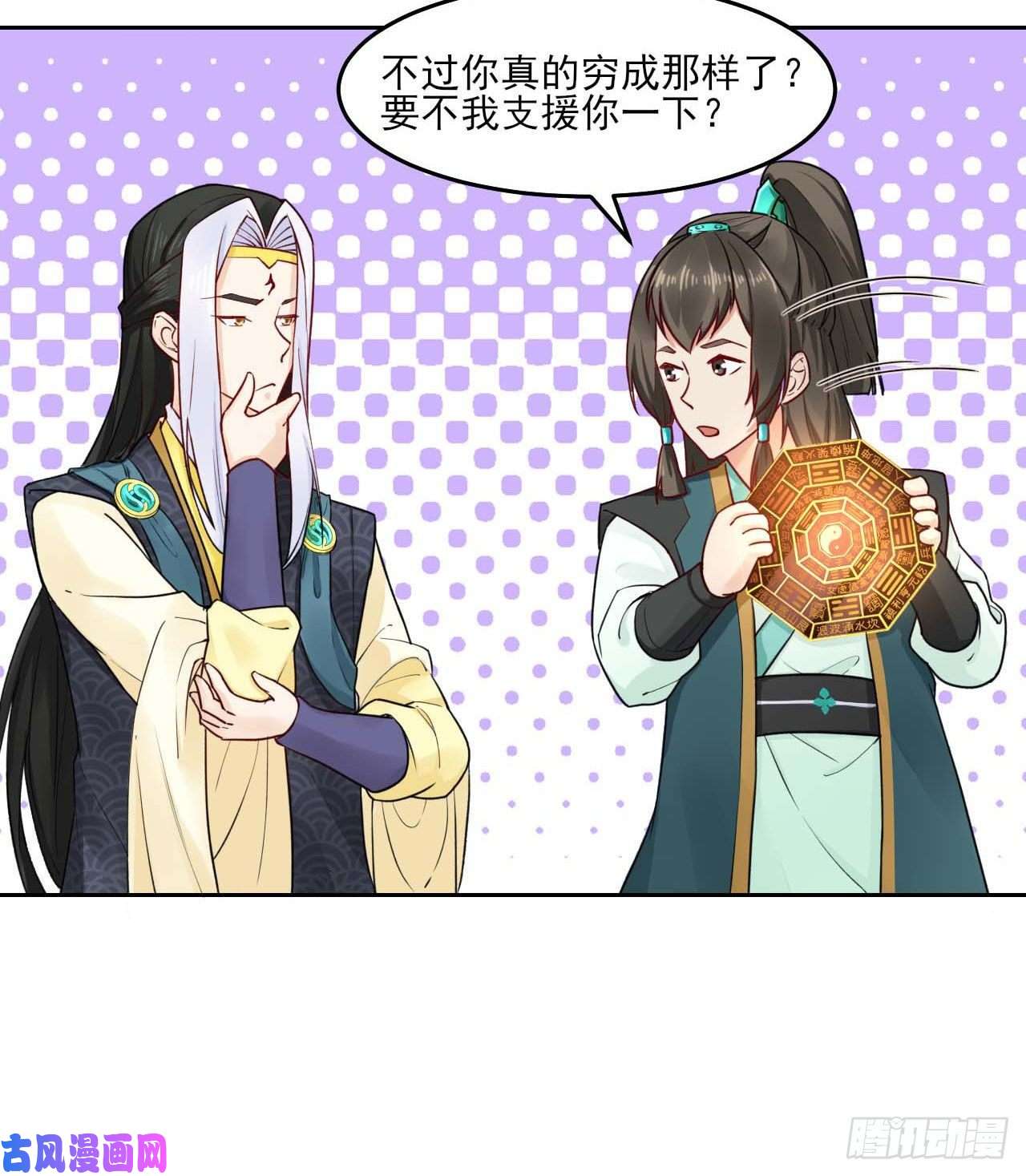 我的师姐稳得一批029宗门大比武