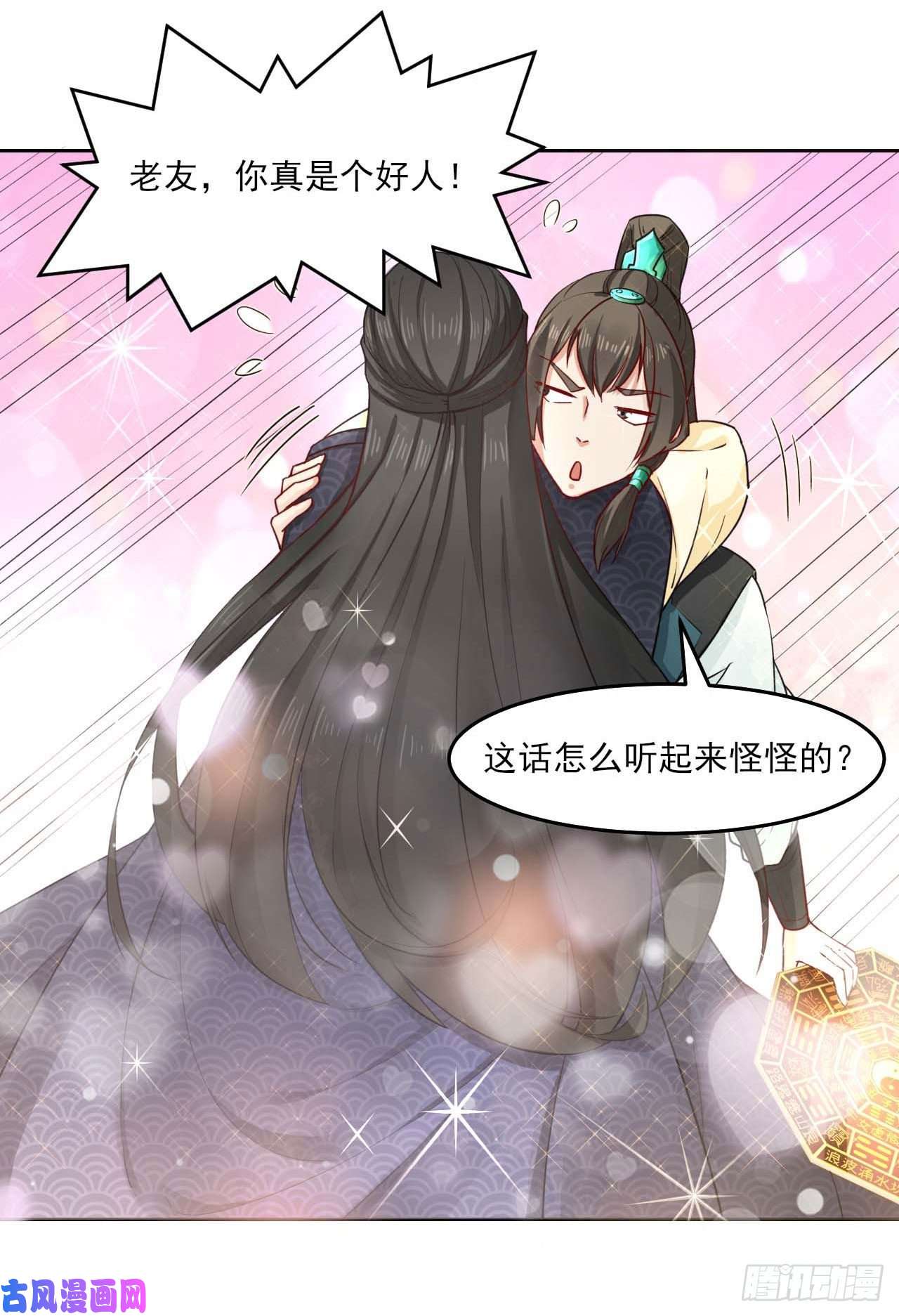我的师姐稳得一批029宗门大比武