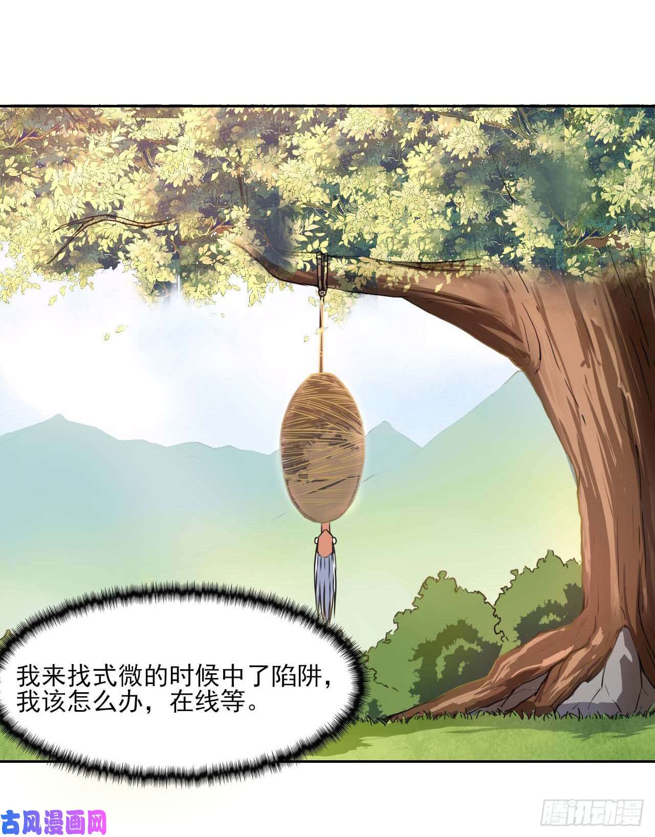 我的师姐稳得一批029宗门大比武