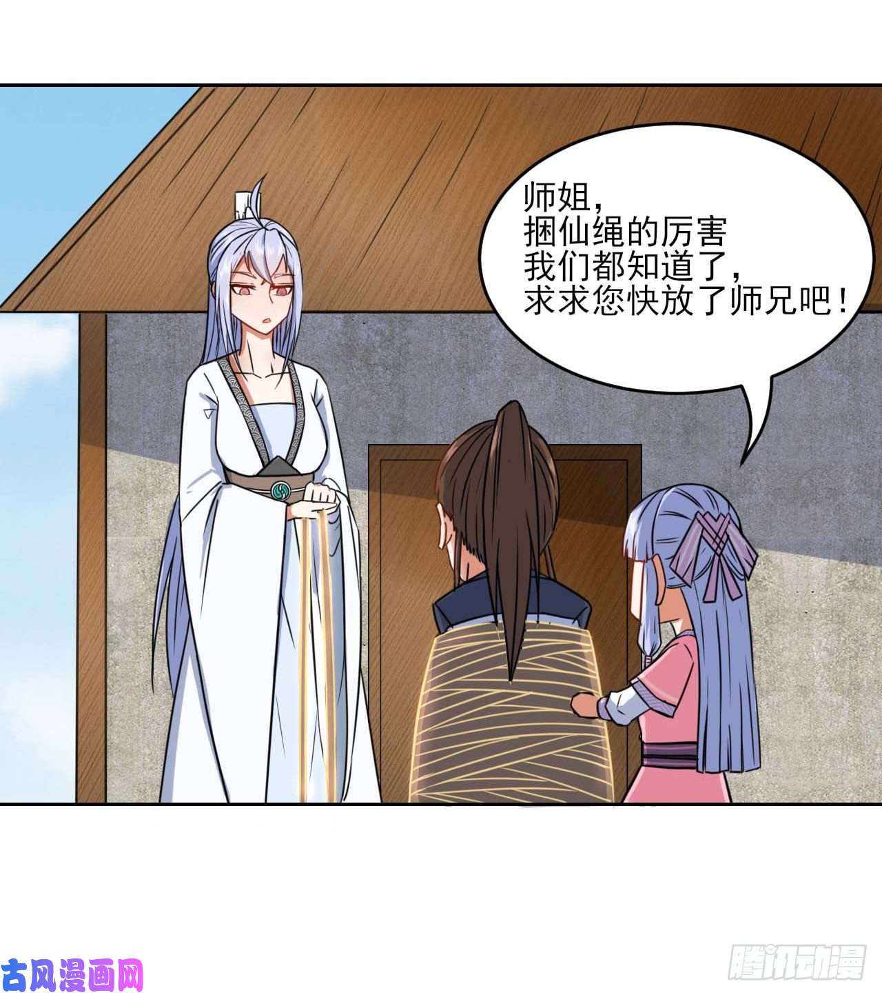 我的师姐稳得一批029宗门大比武