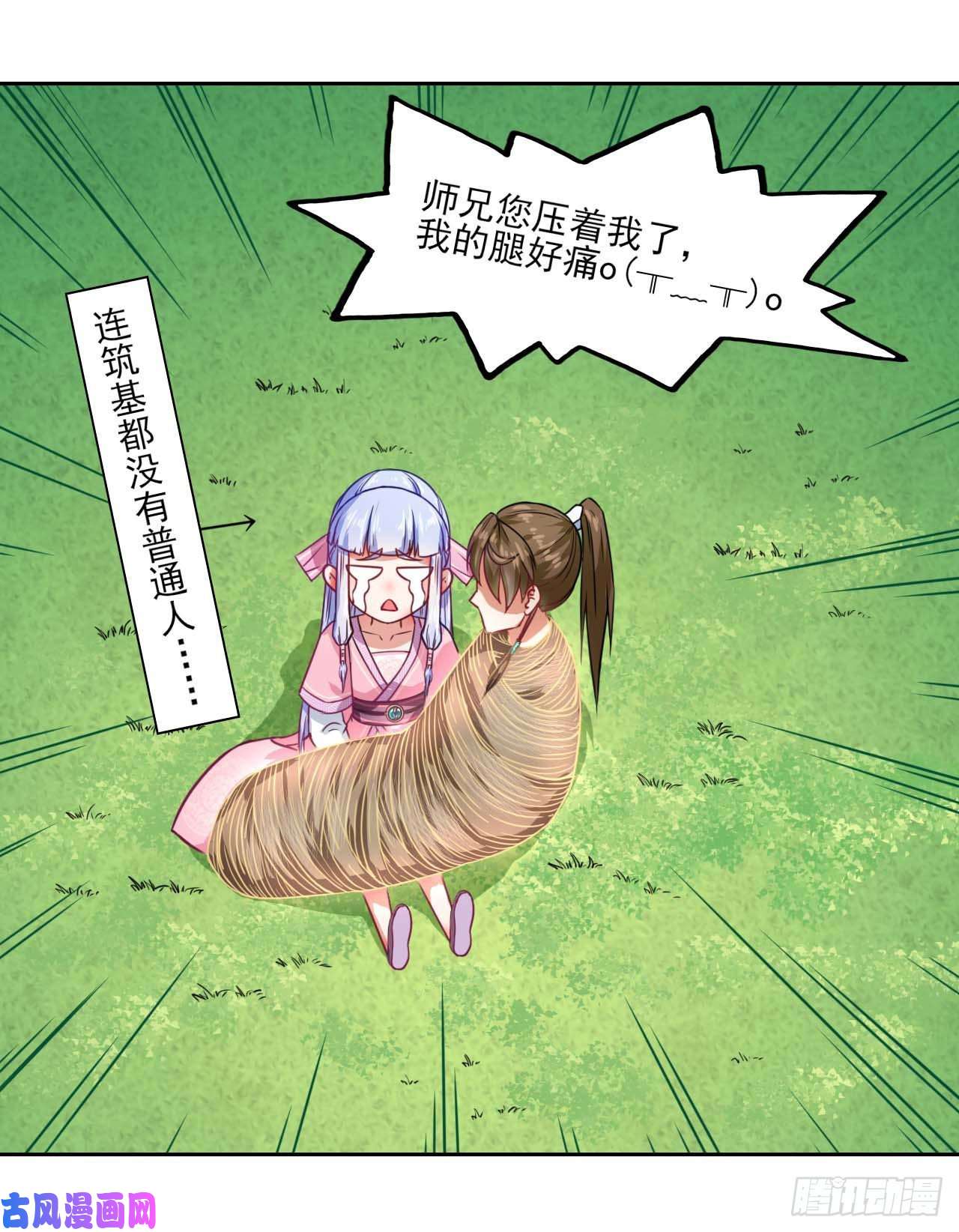 我的师姐稳得一批029宗门大比武