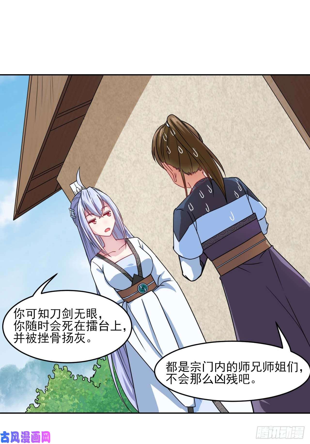 我的师姐稳得一批029宗门大比武