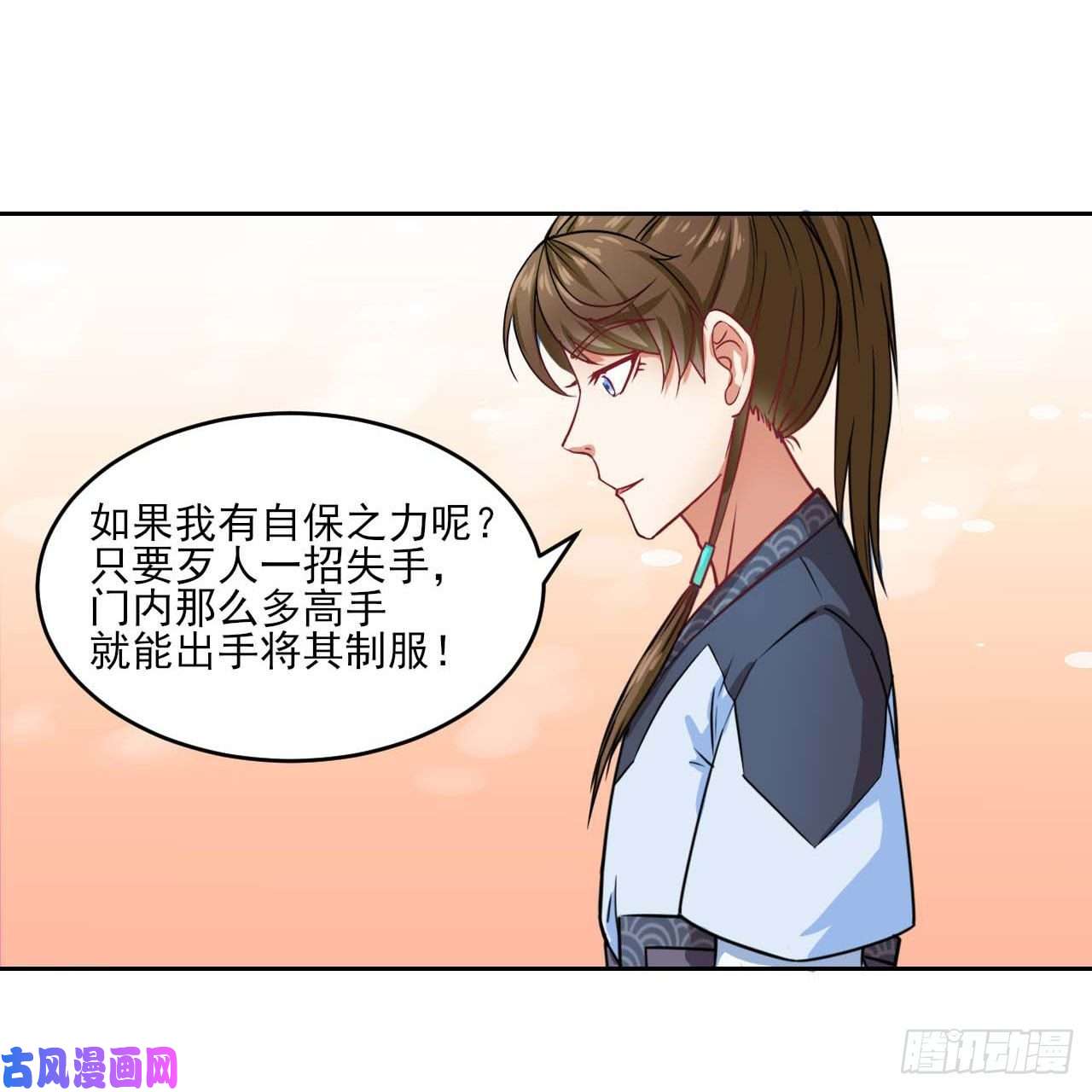 我的师姐稳得一批029宗门大比武
