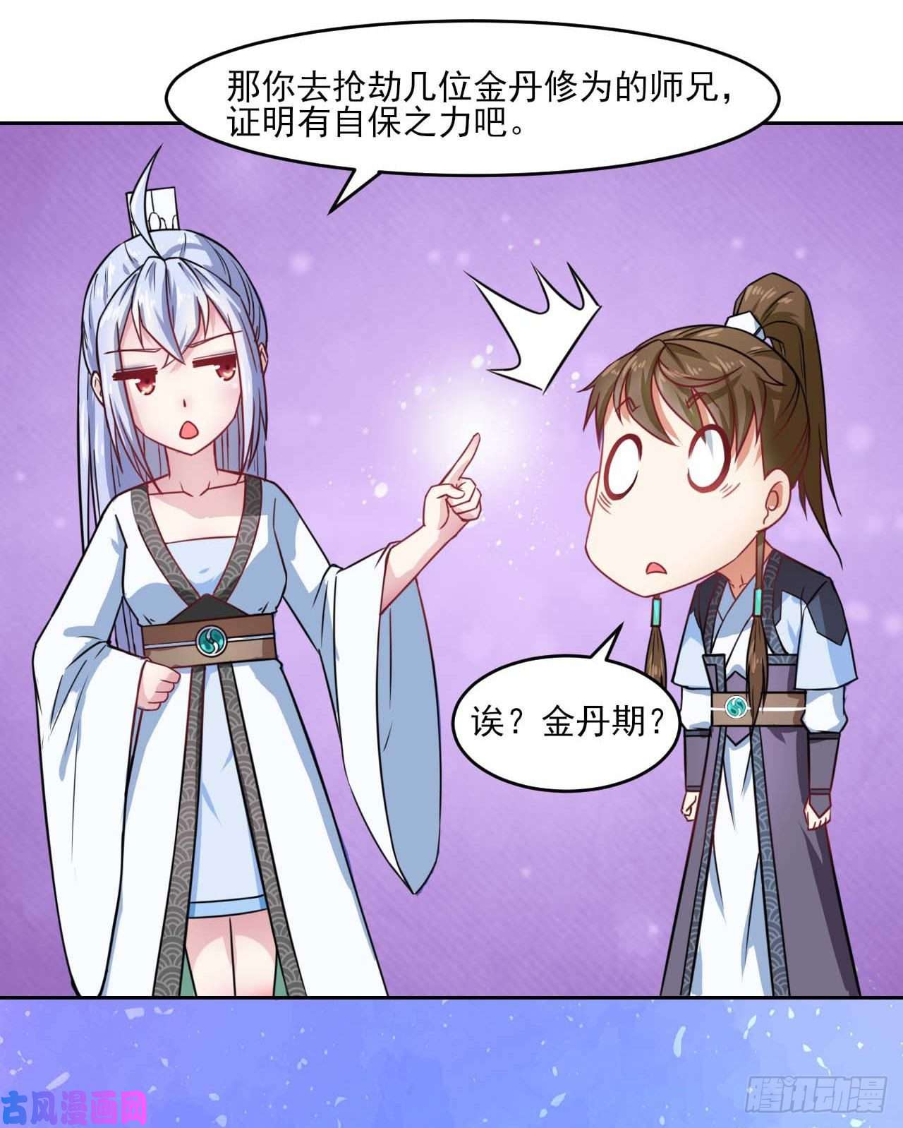 我的师姐稳得一批029宗门大比武