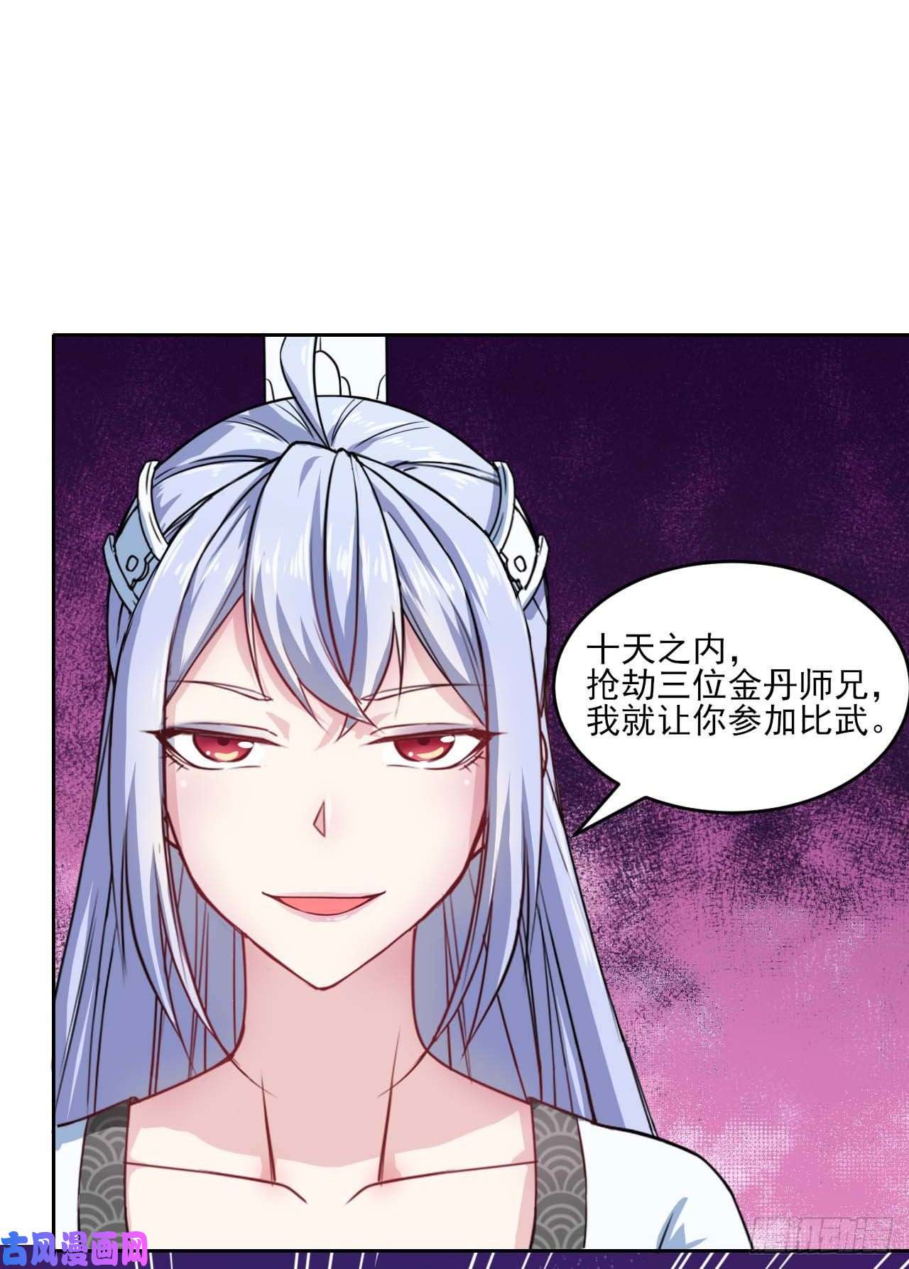 我的师姐稳得一批029宗门大比武