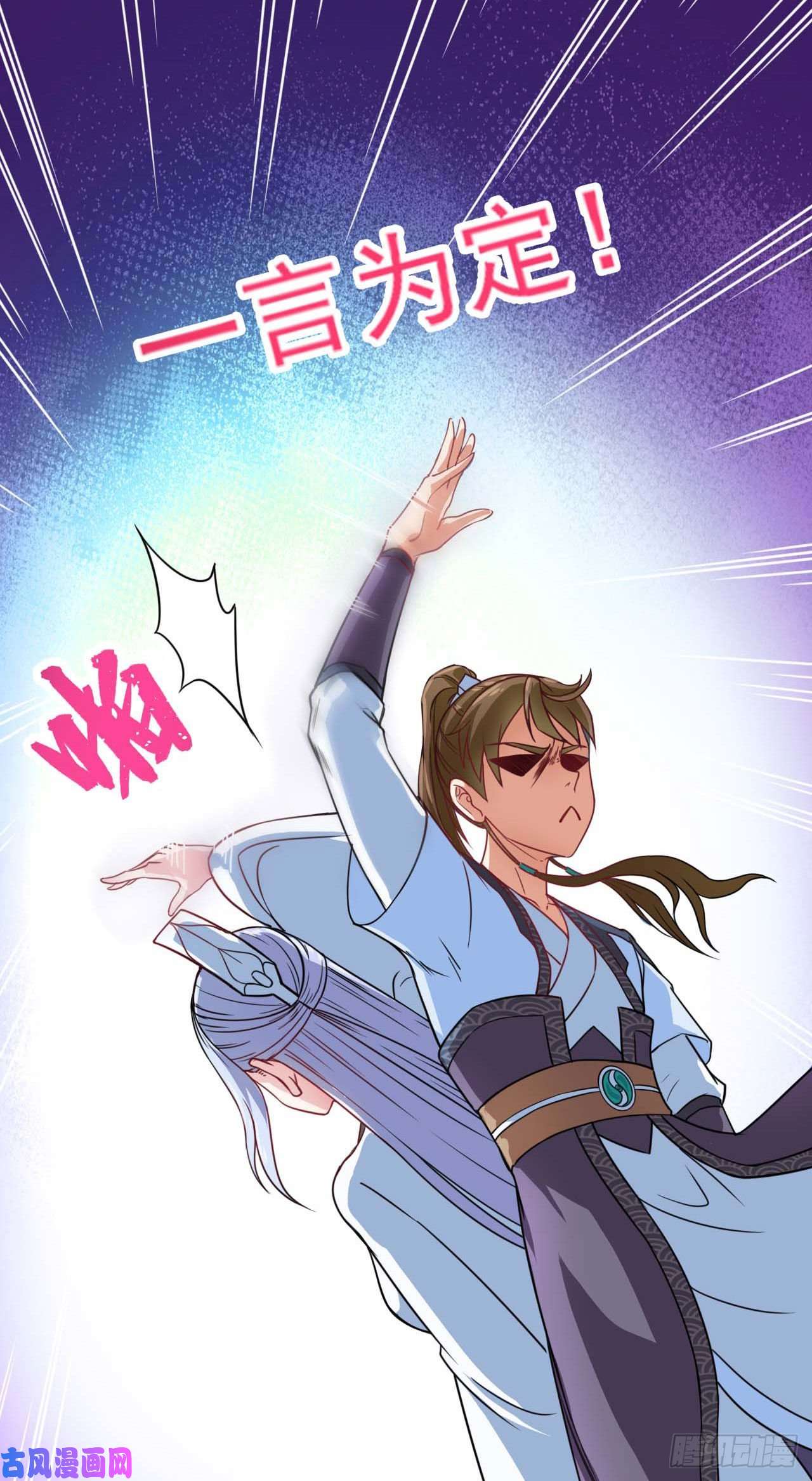 我的师姐稳得一批029宗门大比武