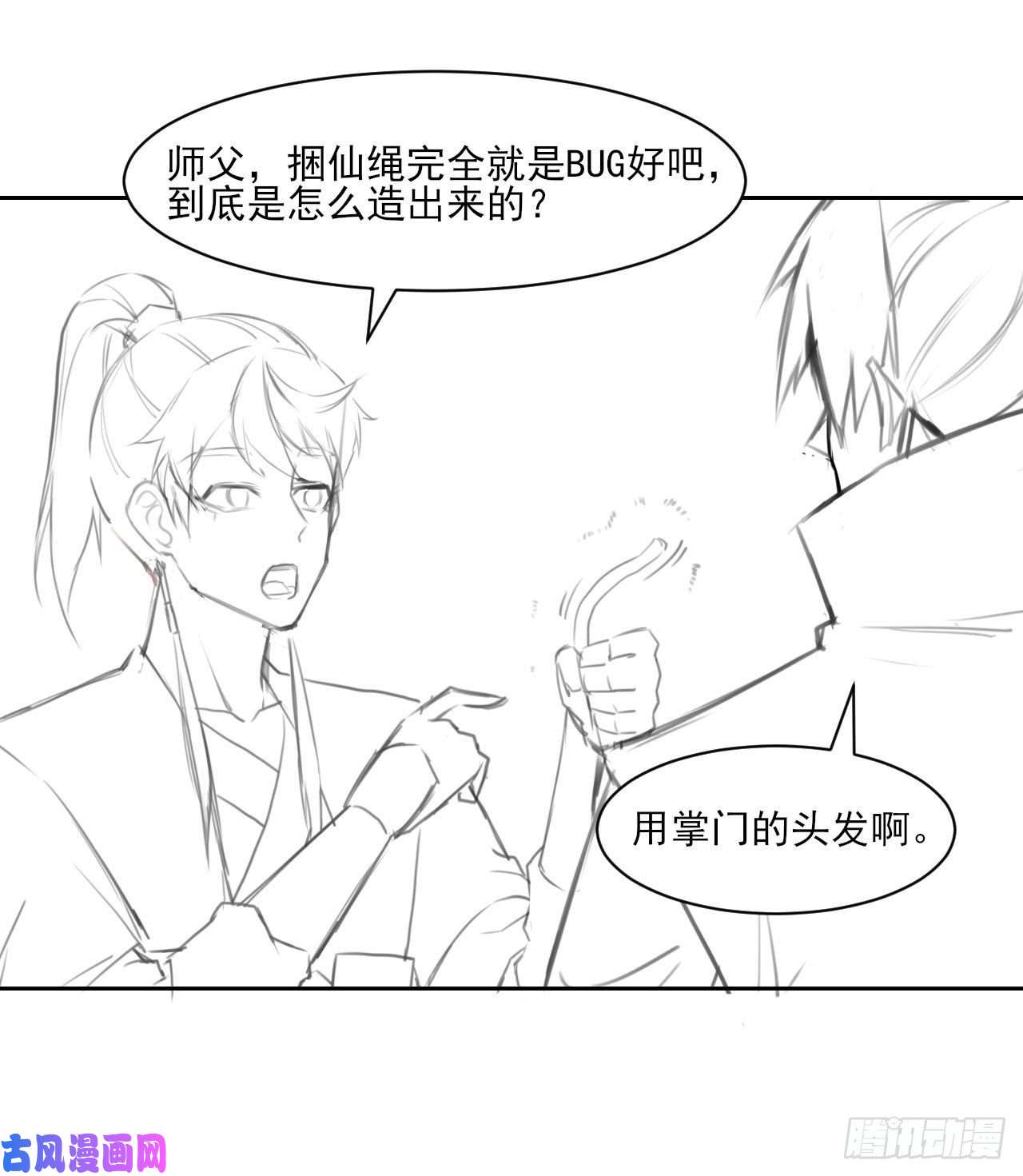 我的师姐稳得一批029宗门大比武