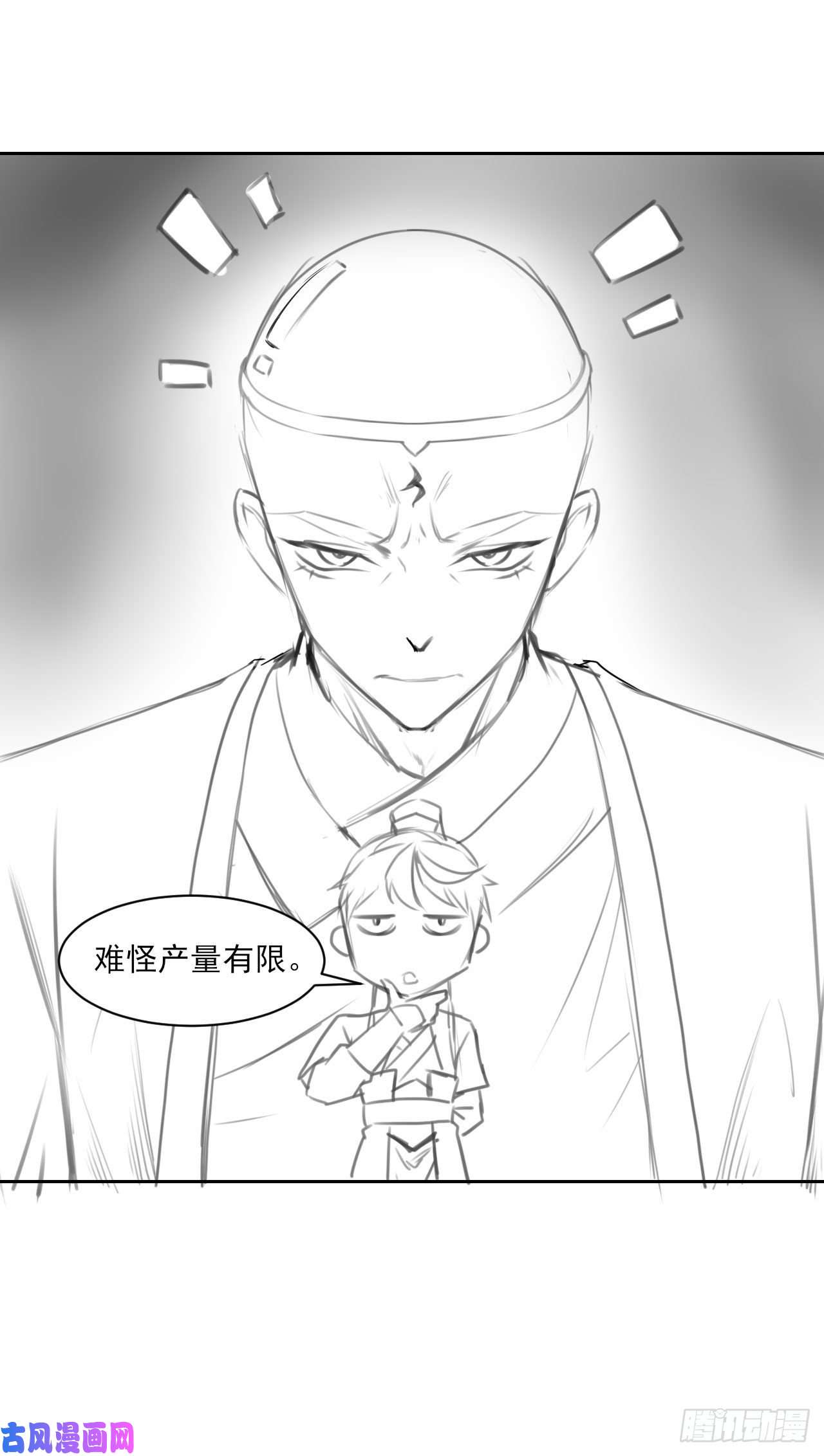 我的师姐稳得一批029宗门大比武
