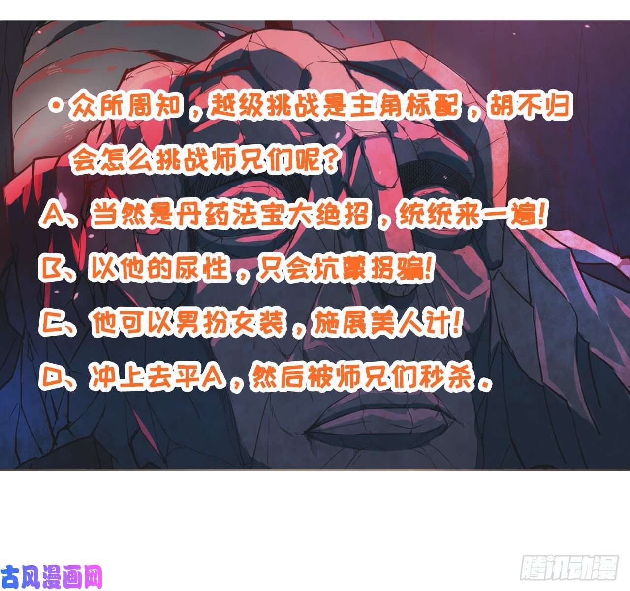 我的师姐稳得一批029宗门大比武