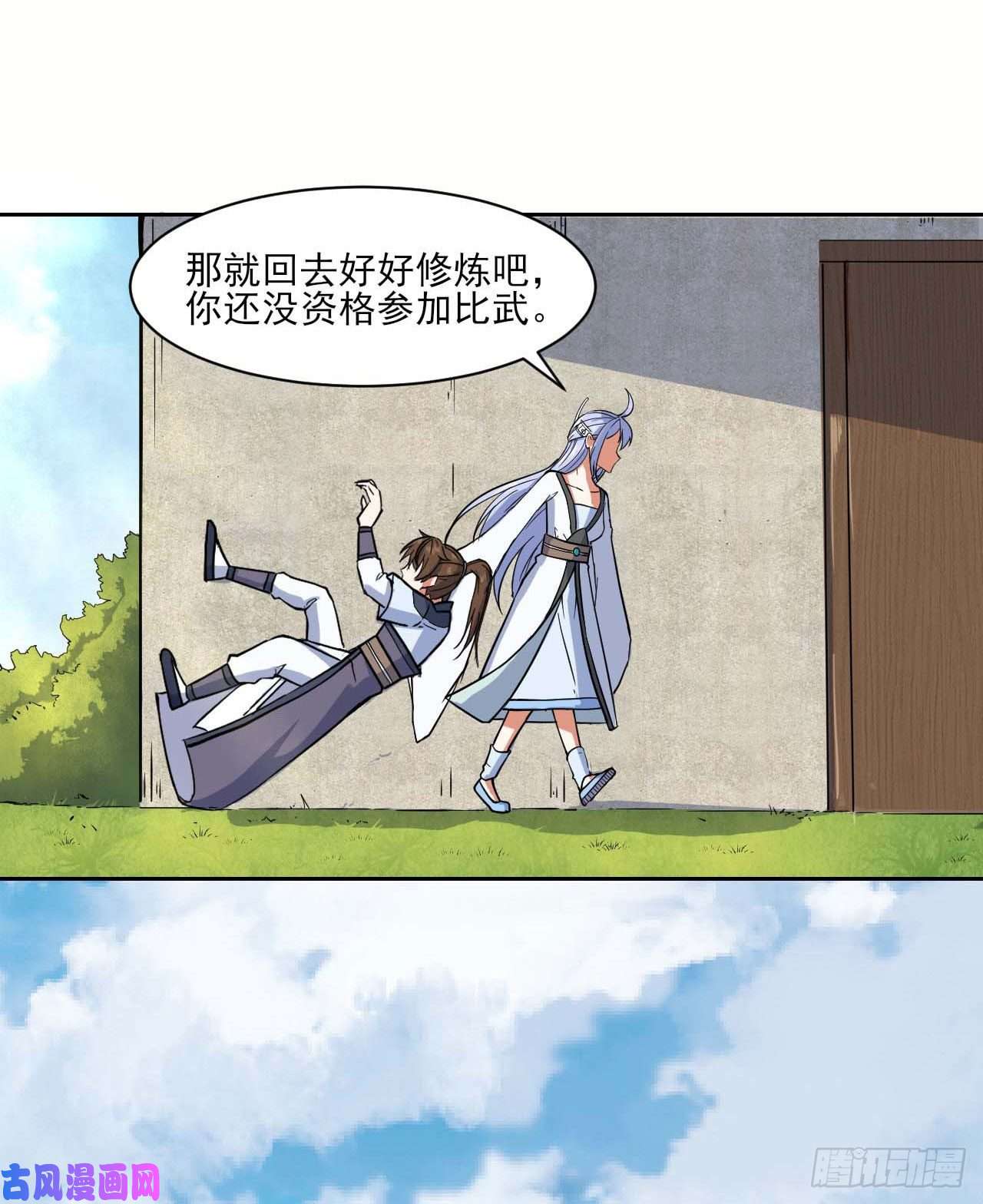 我的师姐稳得一批029宗门大比武