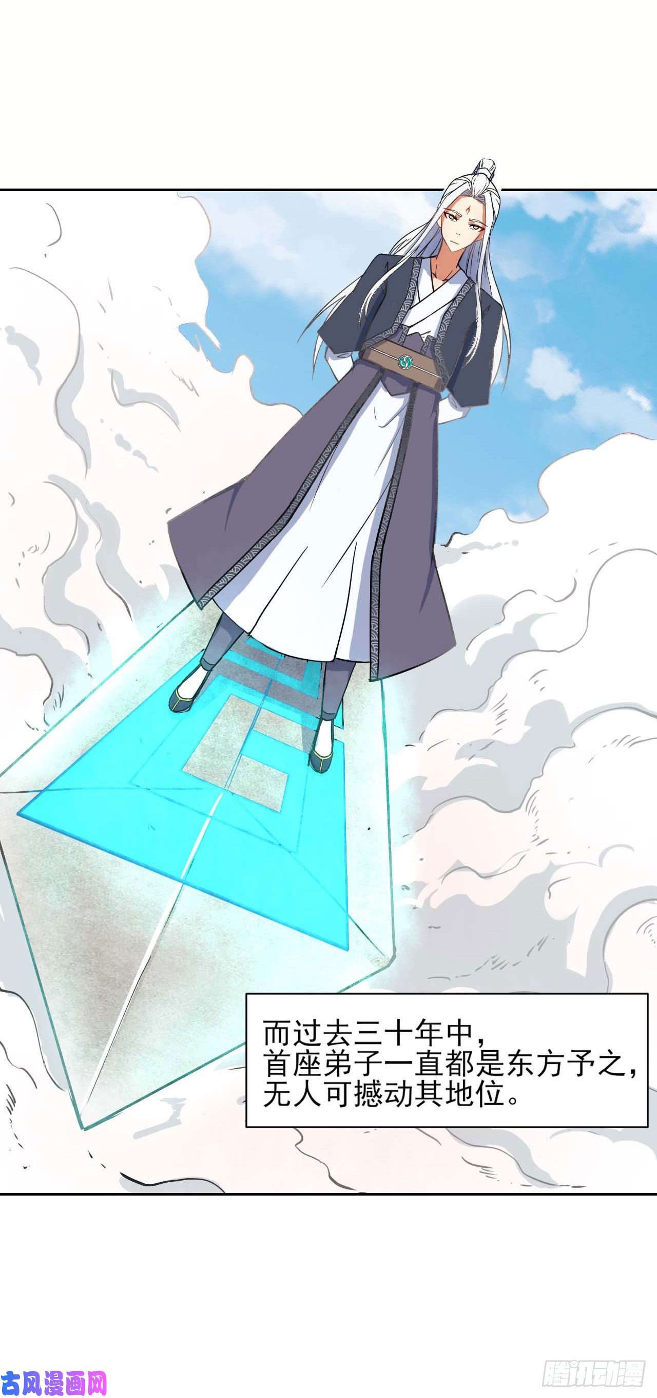 我的师姐稳得一批029宗门大比武