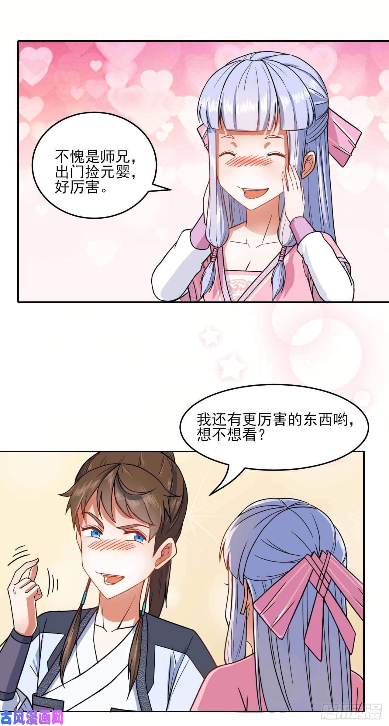 我的师姐稳得一批030捕获师兄们
