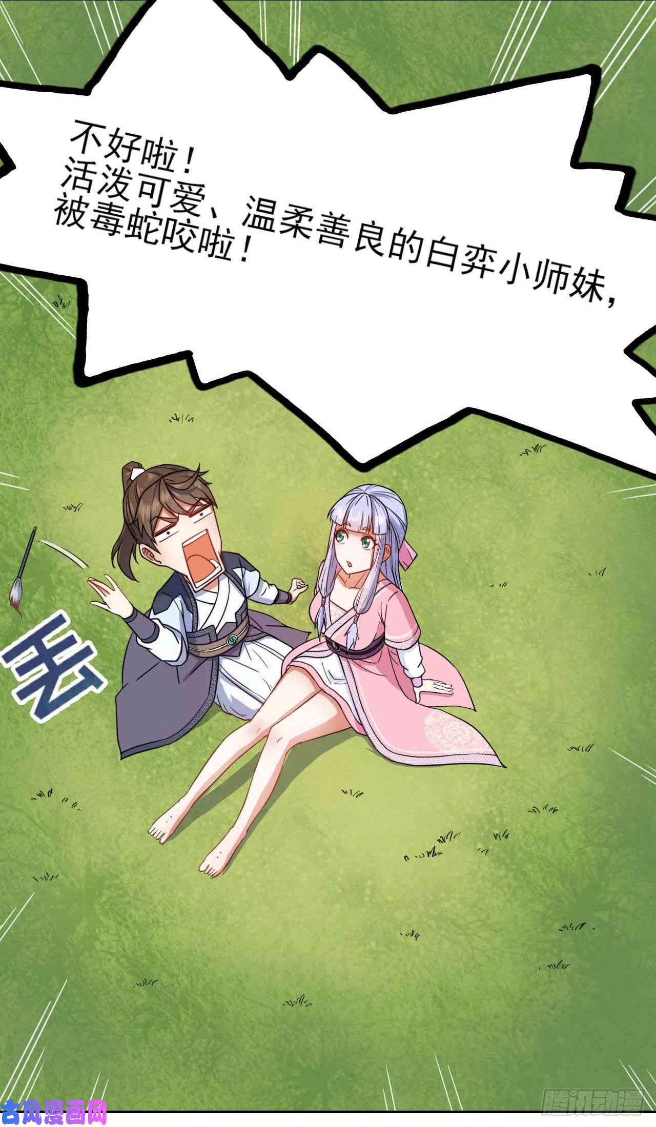 我的师姐稳得一批030捕获师兄们