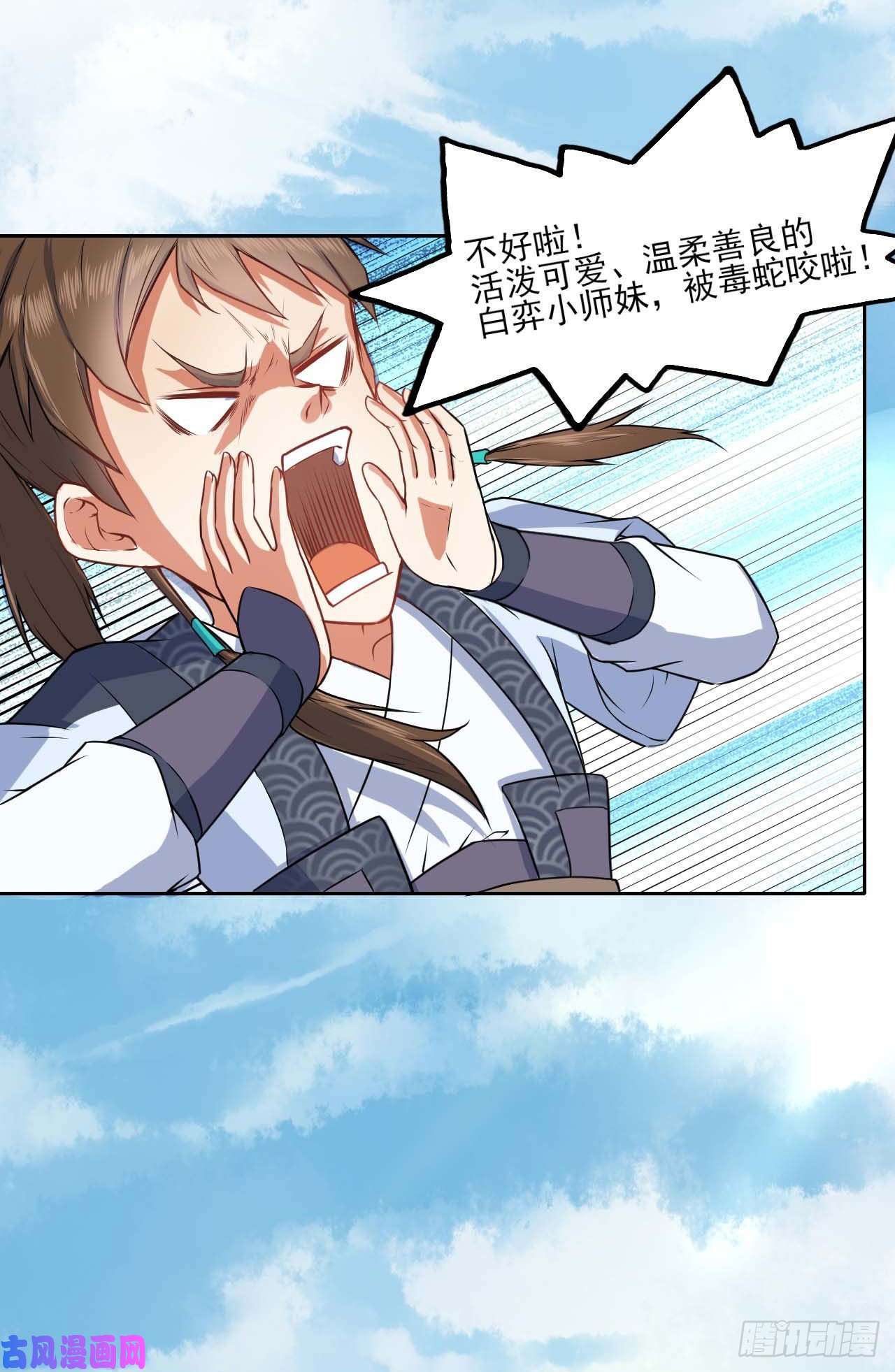 我的师姐稳得一批030捕获师兄们