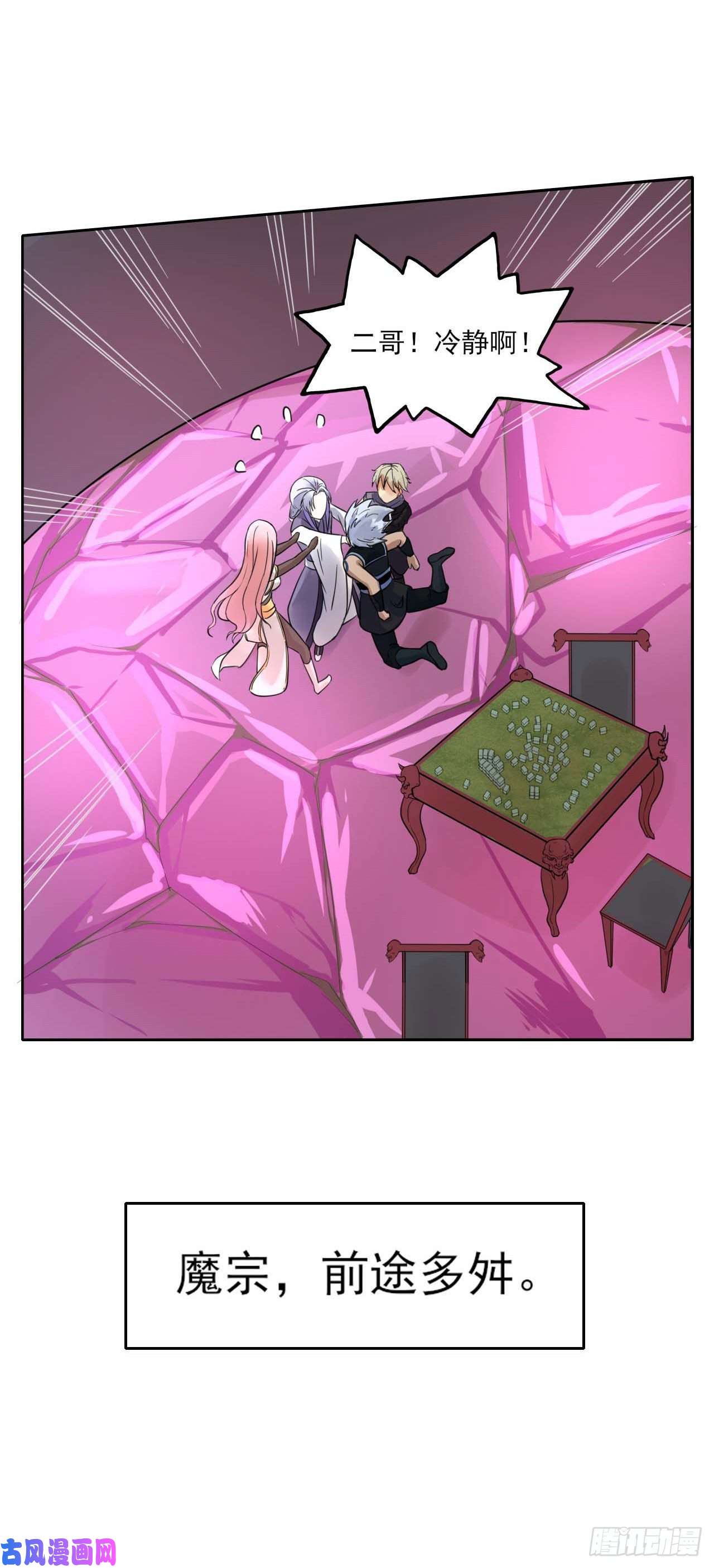我的师姐稳得一批031我家男主强的一批