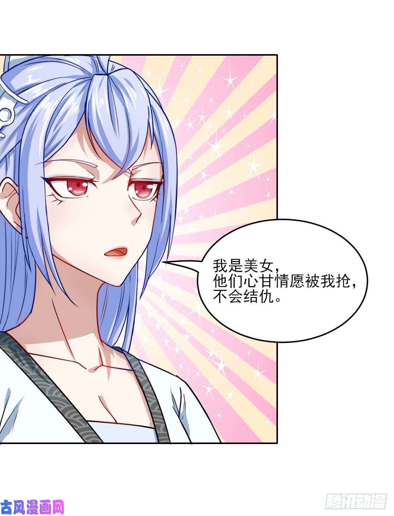 我的师姐稳得一批032大战开始