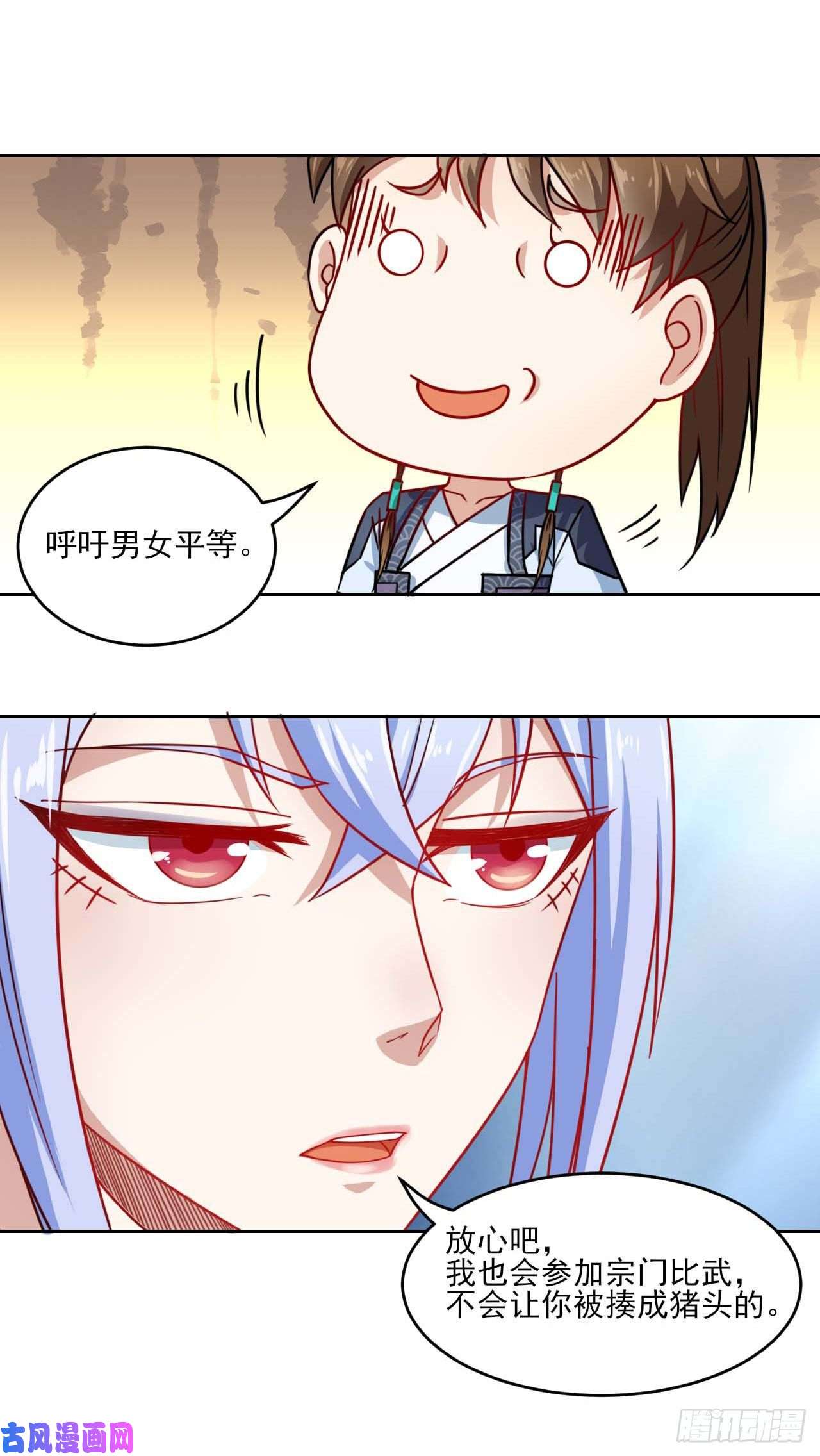 我的师姐稳得一批032大战开始