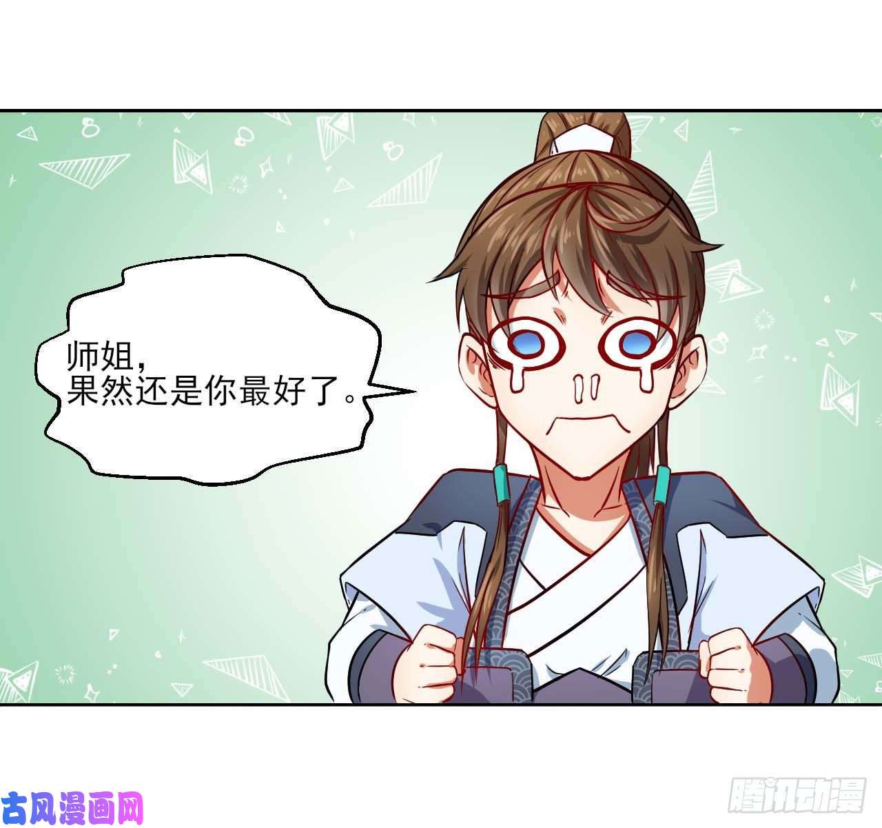 我的师姐稳得一批032大战开始
