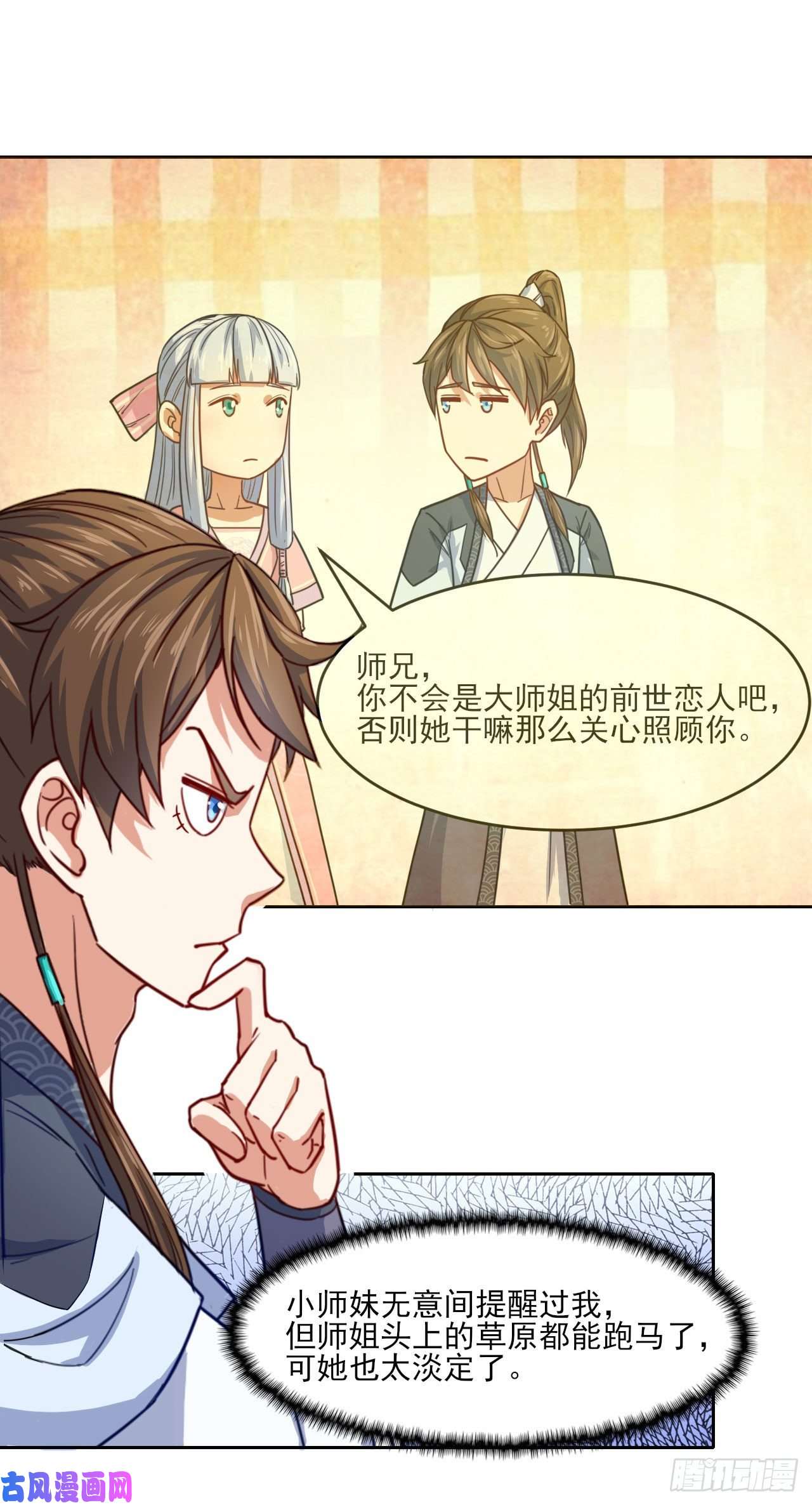 我的师姐稳得一批032大战开始