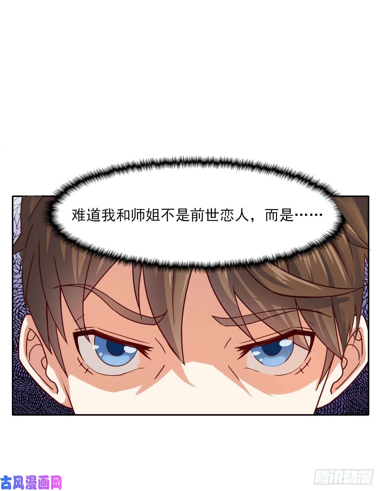 我的师姐稳得一批032大战开始