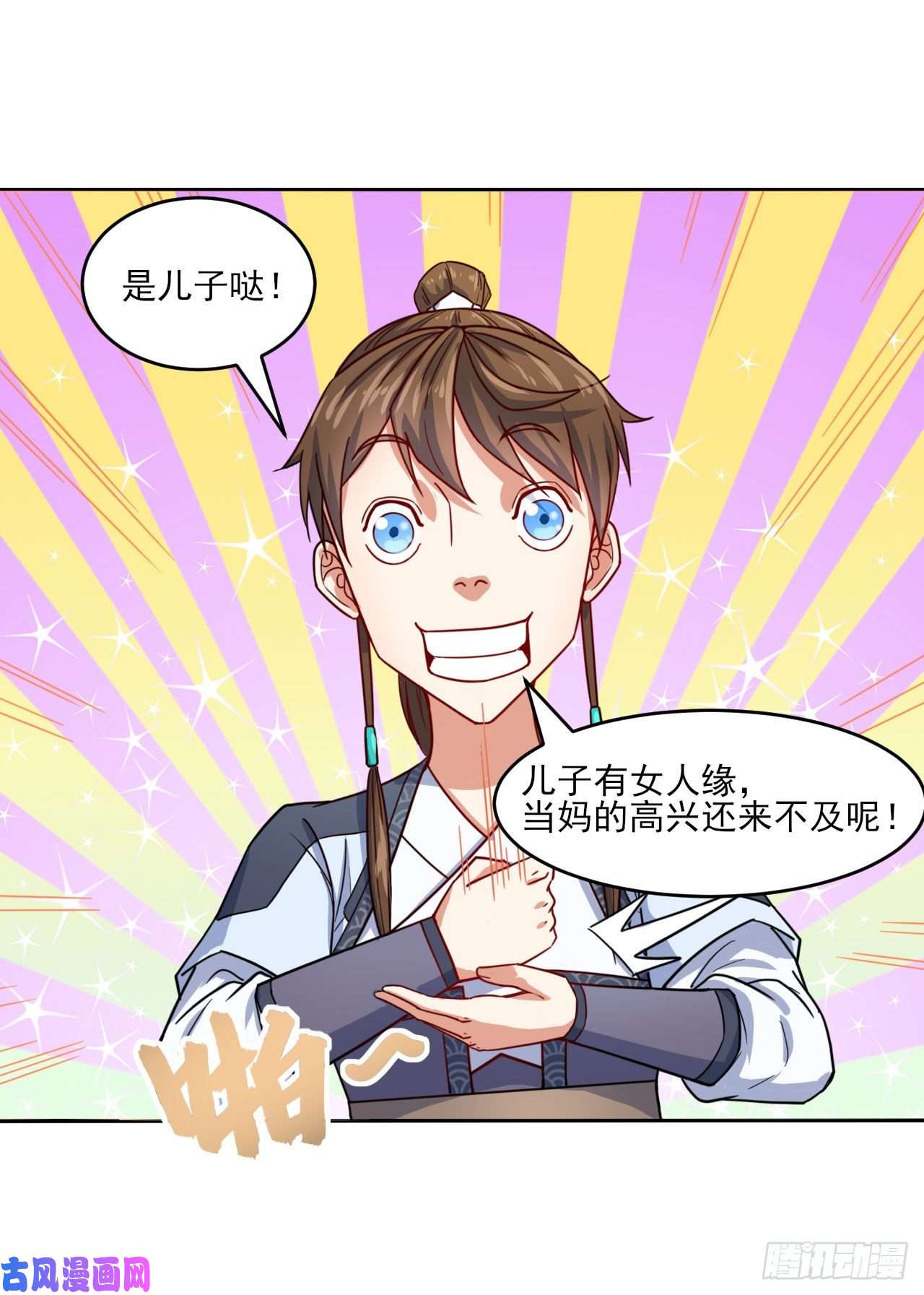 我的师姐稳得一批032大战开始
